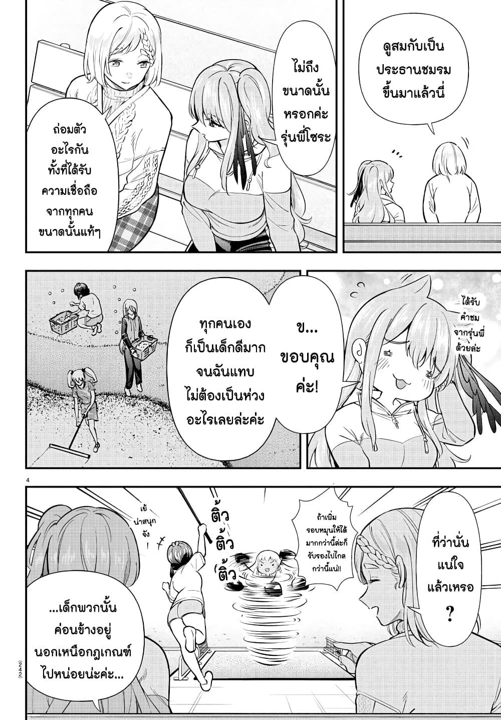 Manga-lc-com อ่านมังงะ อ่านการ์ตูน ออนไลน์ ฟรี Fairway no Koe wo Kikasete ตอนที่ 1 2 3 4 5 6 7 8 9 10 11 12 13 14 ฟรี ไม่มีโฆษณา Manga-lc - อ่าน มังงะ อ่าน การ์ตูน ออนไลน์ อ่านมังงะ ฟรี