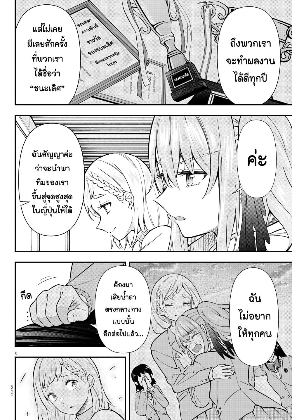 Manga-lc-com อ่านมังงะ อ่านการ์ตูน ออนไลน์ ฟรี Fairway no Koe wo Kikasete ตอนที่ 1 2 3 4 5 6 7 8 9 10 11 12 13 14 ฟรี ไม่มีโฆษณา Manga-lc - อ่าน มังงะ อ่าน การ์ตูน ออนไลน์ อ่านมังงะ ฟรี