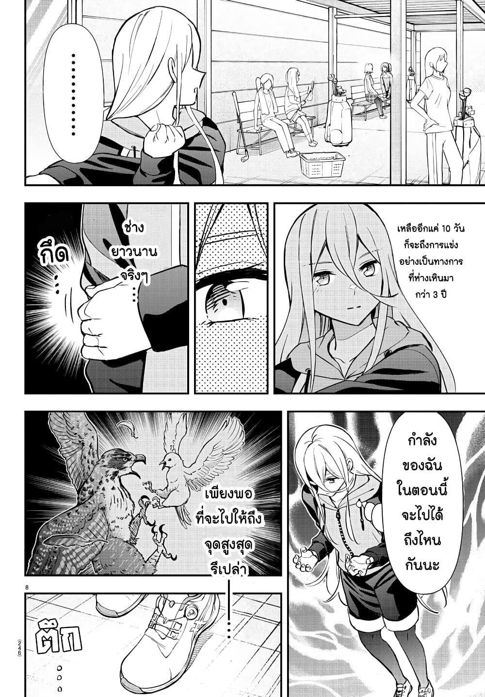Manga-lc-com อ่านมังงะ อ่านการ์ตูน ออนไลน์ ฟรี Fairway no Koe wo Kikasete ตอนที่ 1 2 3 4 5 6 7 8 9 10 11 12 13 14 ฟรี ไม่มีโฆษณา Manga-lc - อ่าน มังงะ อ่าน การ์ตูน ออนไลน์ อ่านมังงะ ฟรี