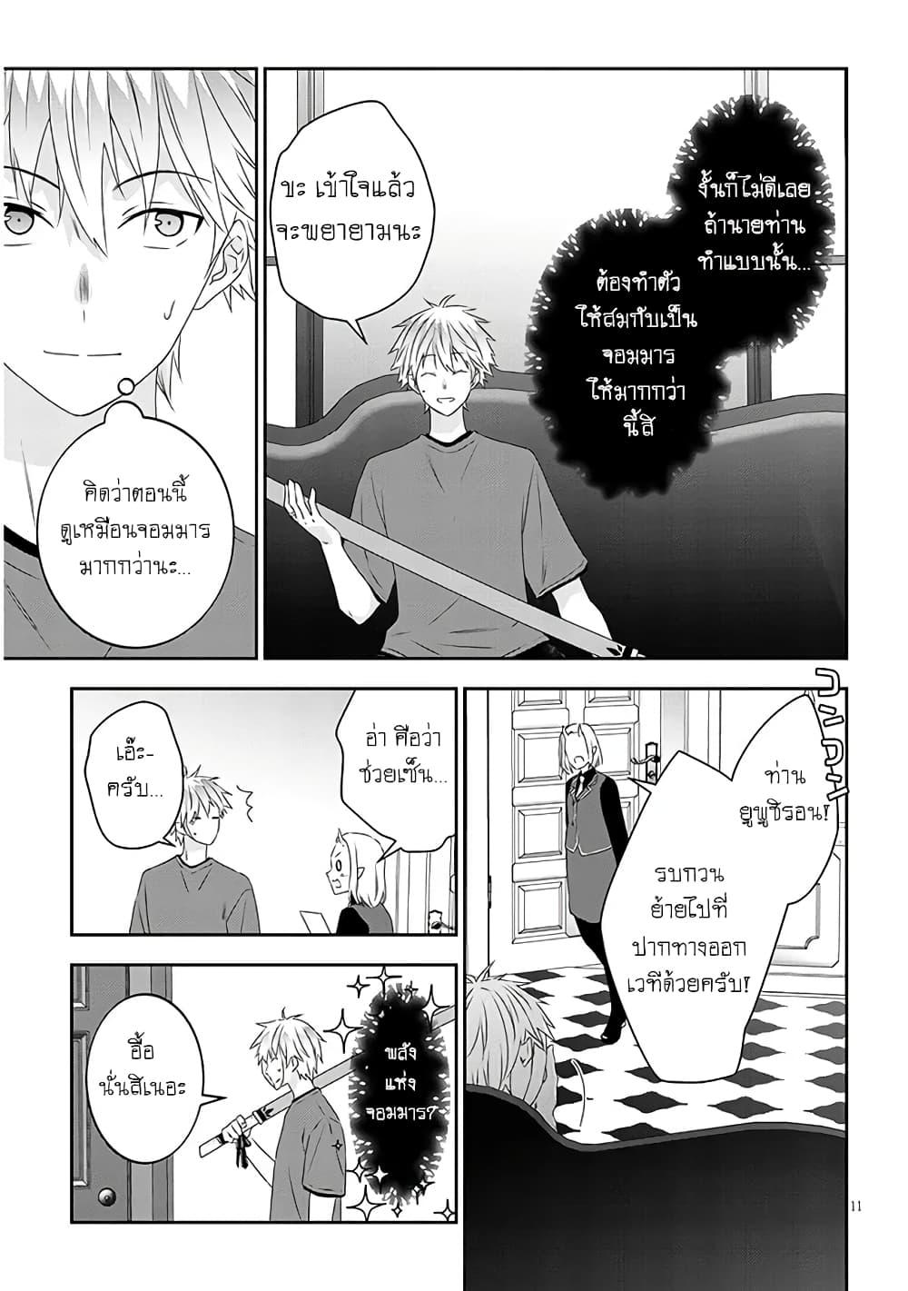 Manga-lc-com อ่านมังงะ อ่านการ์ตูน ออนไลน์ ฟรี Maou ni Natta node, Dungeon Tsukutte Jingai Musume to Honobono suru ตอนที่ 1 2 3 4 5 6 7 8 9 10 11 12 13 14 ฟรี ไม่มีโฆษณา Manga-lc - อ่าน มังงะ อ่าน การ์ตูน ออนไลน์ อ่านมังงะ ฟรี