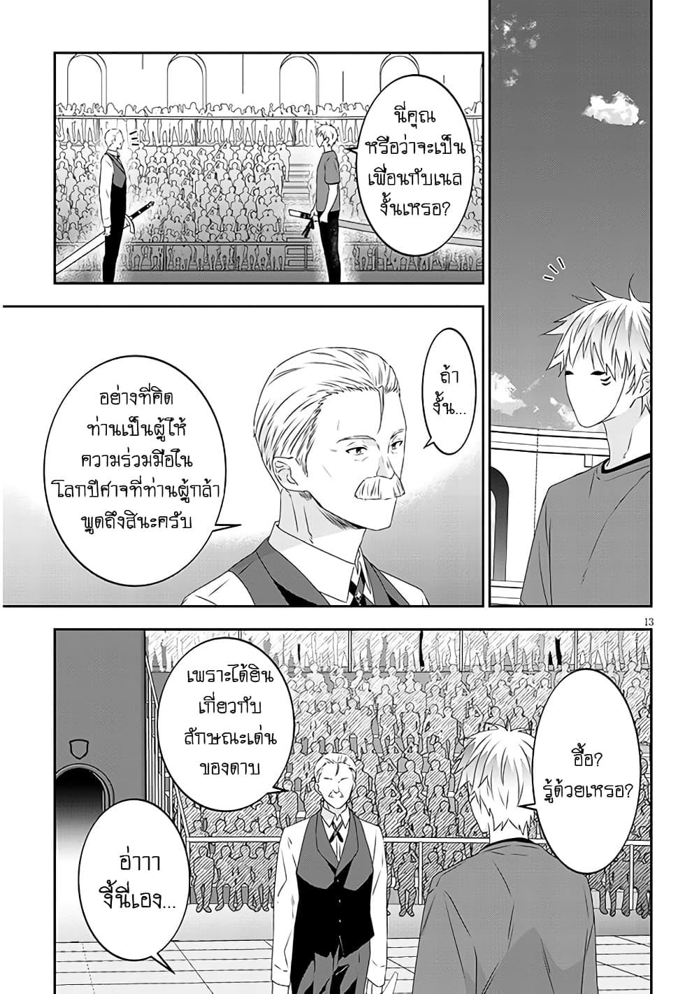 Manga-lc-com อ่านมังงะ อ่านการ์ตูน ออนไลน์ ฟรี Maou ni Natta node, Dungeon Tsukutte Jingai Musume to Honobono suru ตอนที่ 1 2 3 4 5 6 7 8 9 10 11 12 13 14 ฟรี ไม่มีโฆษณา Manga-lc - อ่าน มังงะ อ่าน การ์ตูน ออนไลน์ อ่านมังงะ ฟรี