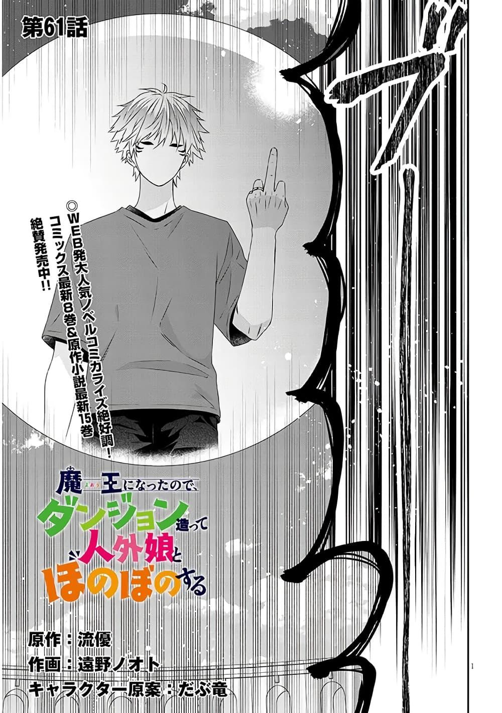 Manga-lc-com อ่านมังงะ อ่านการ์ตูน ออนไลน์ ฟรี Maou ni Natta node, Dungeon Tsukutte Jingai Musume to Honobono suru ตอนที่ 1 2 3 4 5 6 7 8 9 10 11 12 13 14 ฟรี ไม่มีโฆษณา Manga-lc - อ่าน มังงะ อ่าน การ์ตูน ออนไลน์ อ่านมังงะ ฟรี