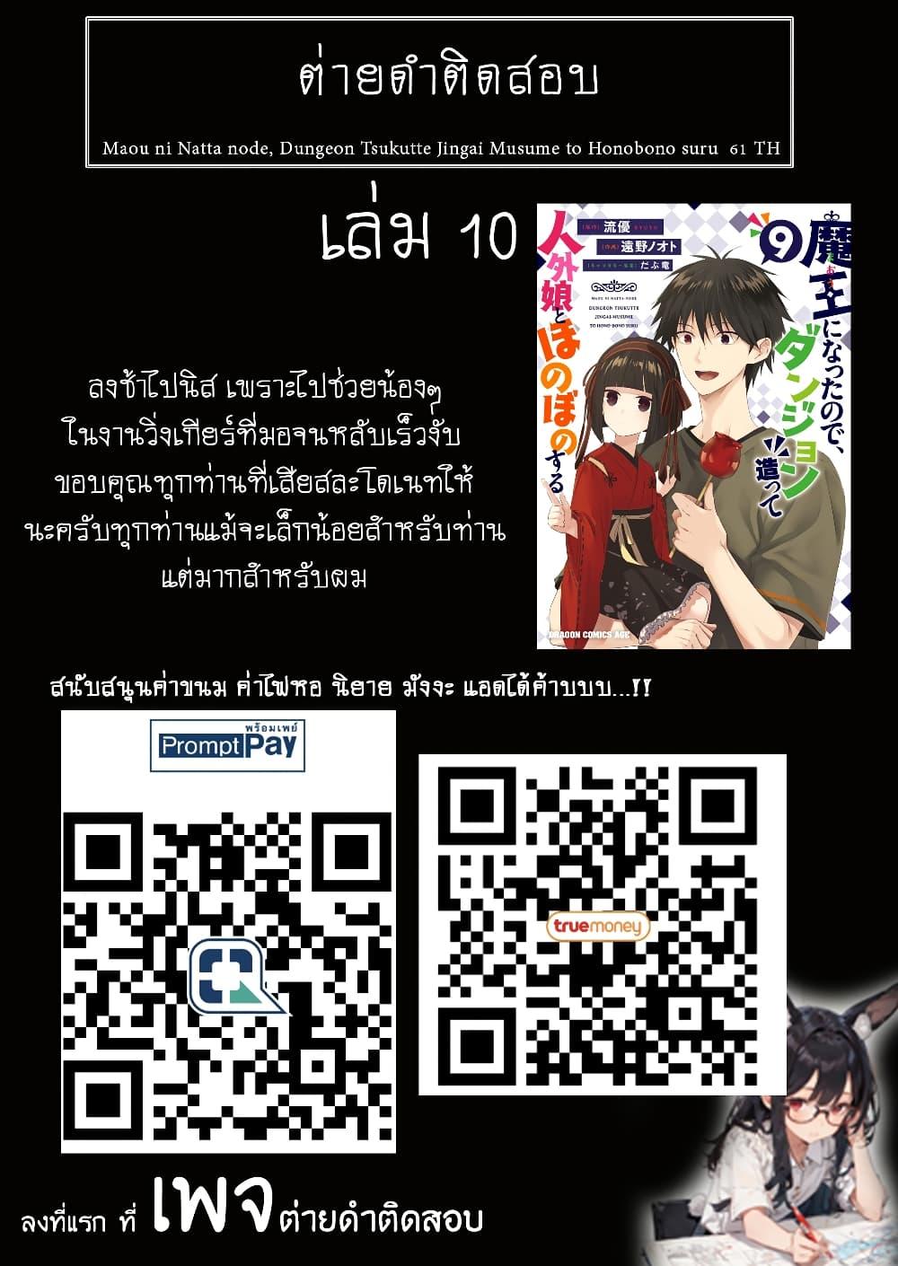 Manga-lc-com อ่านมังงะ อ่านการ์ตูน ออนไลน์ ฟรี Maou ni Natta node, Dungeon Tsukutte Jingai Musume to Honobono suru ตอนที่ 1 2 3 4 5 6 7 8 9 10 11 12 13 14 ฟรี ไม่มีโฆษณา Manga-lc - อ่าน มังงะ อ่าน การ์ตูน ออนไลน์ อ่านมังงะ ฟรี