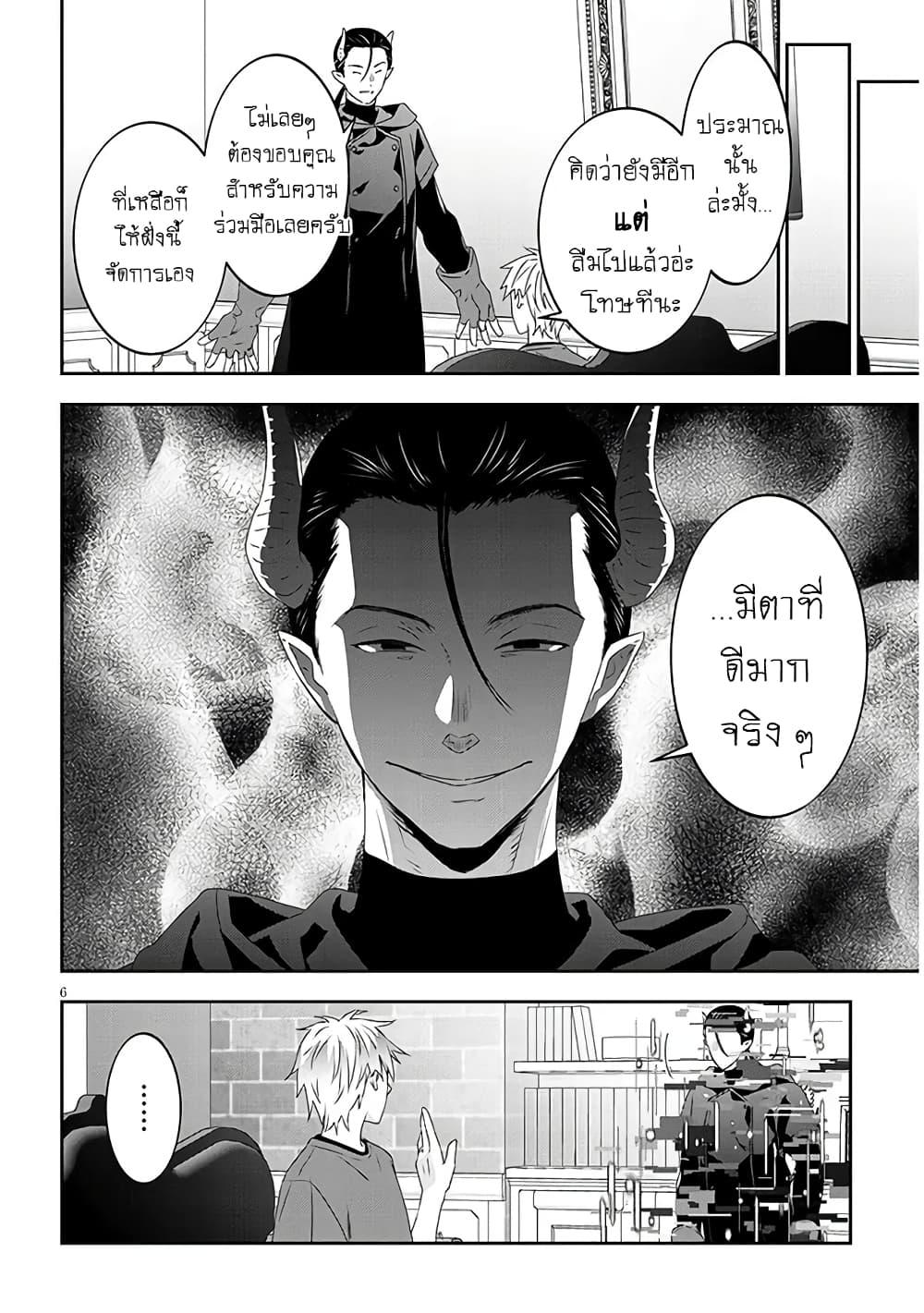 Manga-lc-com อ่านมังงะ อ่านการ์ตูน ออนไลน์ ฟรี Maou ni Natta node, Dungeon Tsukutte Jingai Musume to Honobono suru ตอนที่ 1 2 3 4 5 6 7 8 9 10 11 12 13 14 ฟรี ไม่มีโฆษณา Manga-lc - อ่าน มังงะ อ่าน การ์ตูน ออนไลน์ อ่านมังงะ ฟรี