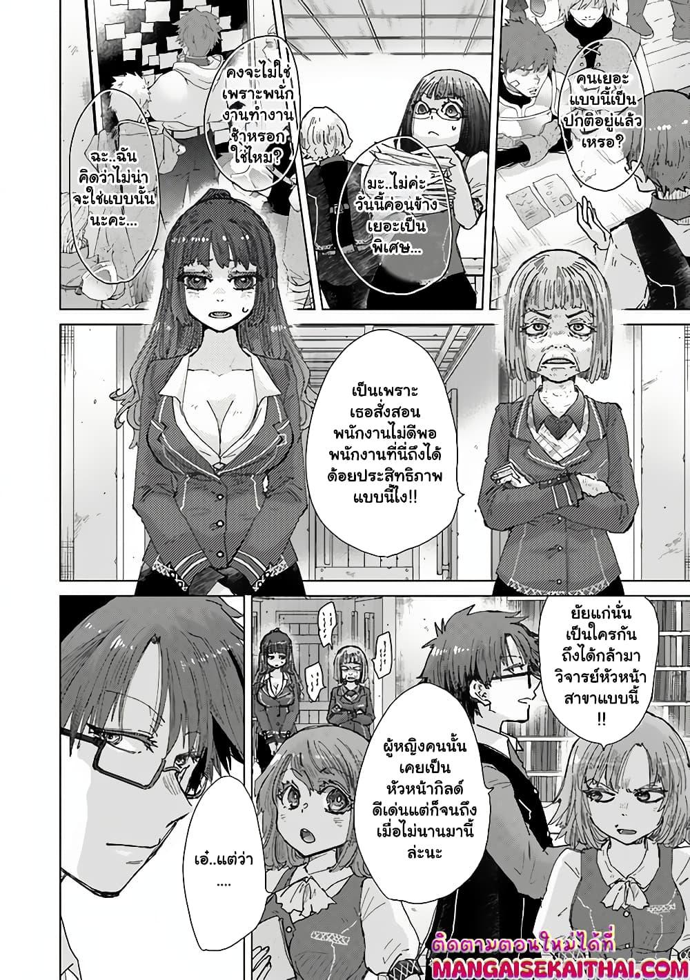 Manga-lc-com อ่านมังงะ อ่านการ์ตูน ออนไลน์ ฟรี Hazure Skill “Kage ga Usui” o Motsu Guild Shokuin ga, Jitsuha Densetsu no Ansatsusha ตอนที่ 1 2 3 4 5 6 7 8 9 10 11 12 13 14 ฟรี ไม่มีโฆษณา Manga-lc - อ่าน มังงะ อ่าน การ์ตูน ออนไลน์ อ่านมังงะ ฟรี