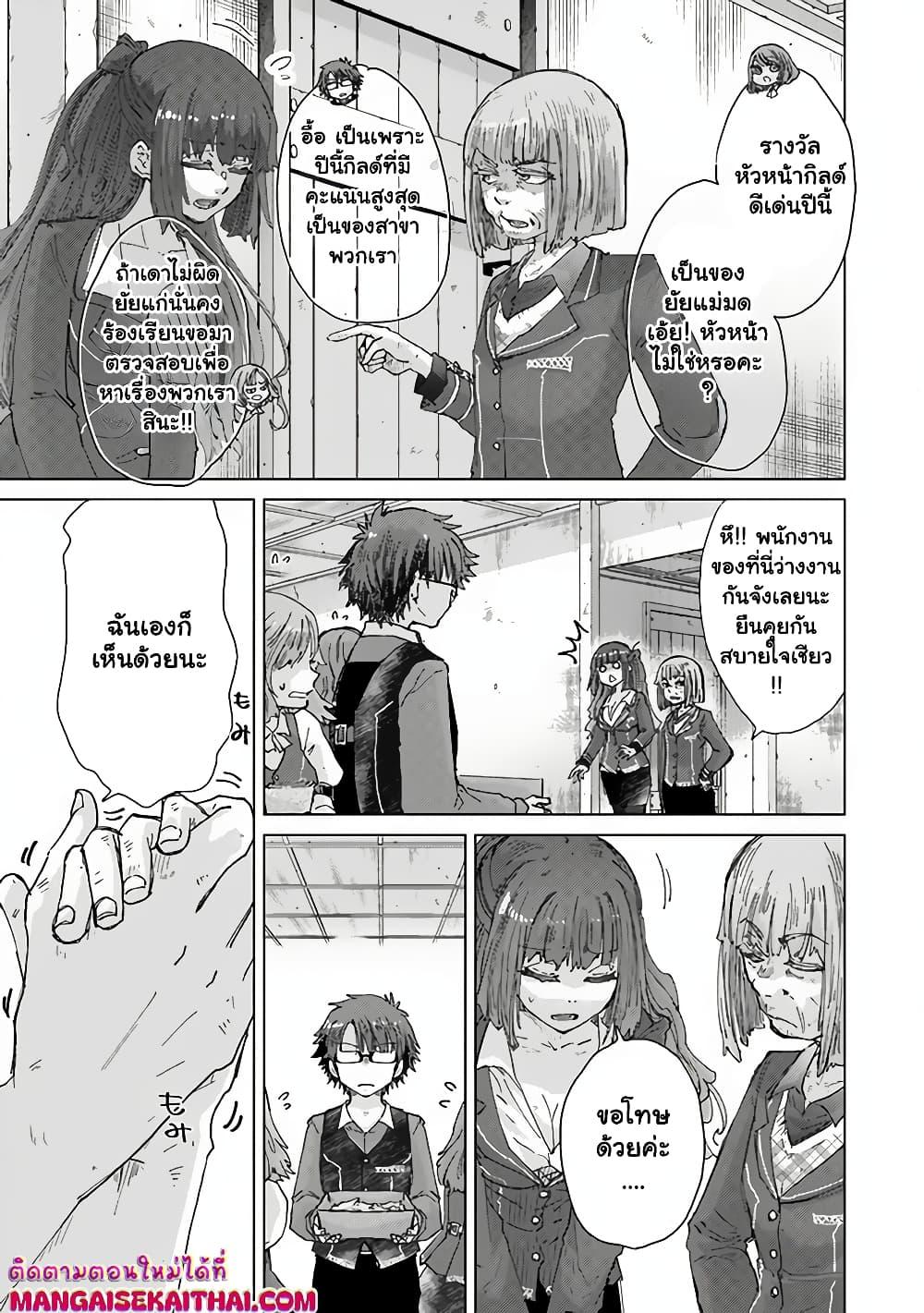 Manga-lc-com อ่านมังงะ อ่านการ์ตูน ออนไลน์ ฟรี Hazure Skill “Kage ga Usui” o Motsu Guild Shokuin ga, Jitsuha Densetsu no Ansatsusha ตอนที่ 1 2 3 4 5 6 7 8 9 10 11 12 13 14 ฟรี ไม่มีโฆษณา Manga-lc - อ่าน มังงะ อ่าน การ์ตูน ออนไลน์ อ่านมังงะ ฟรี