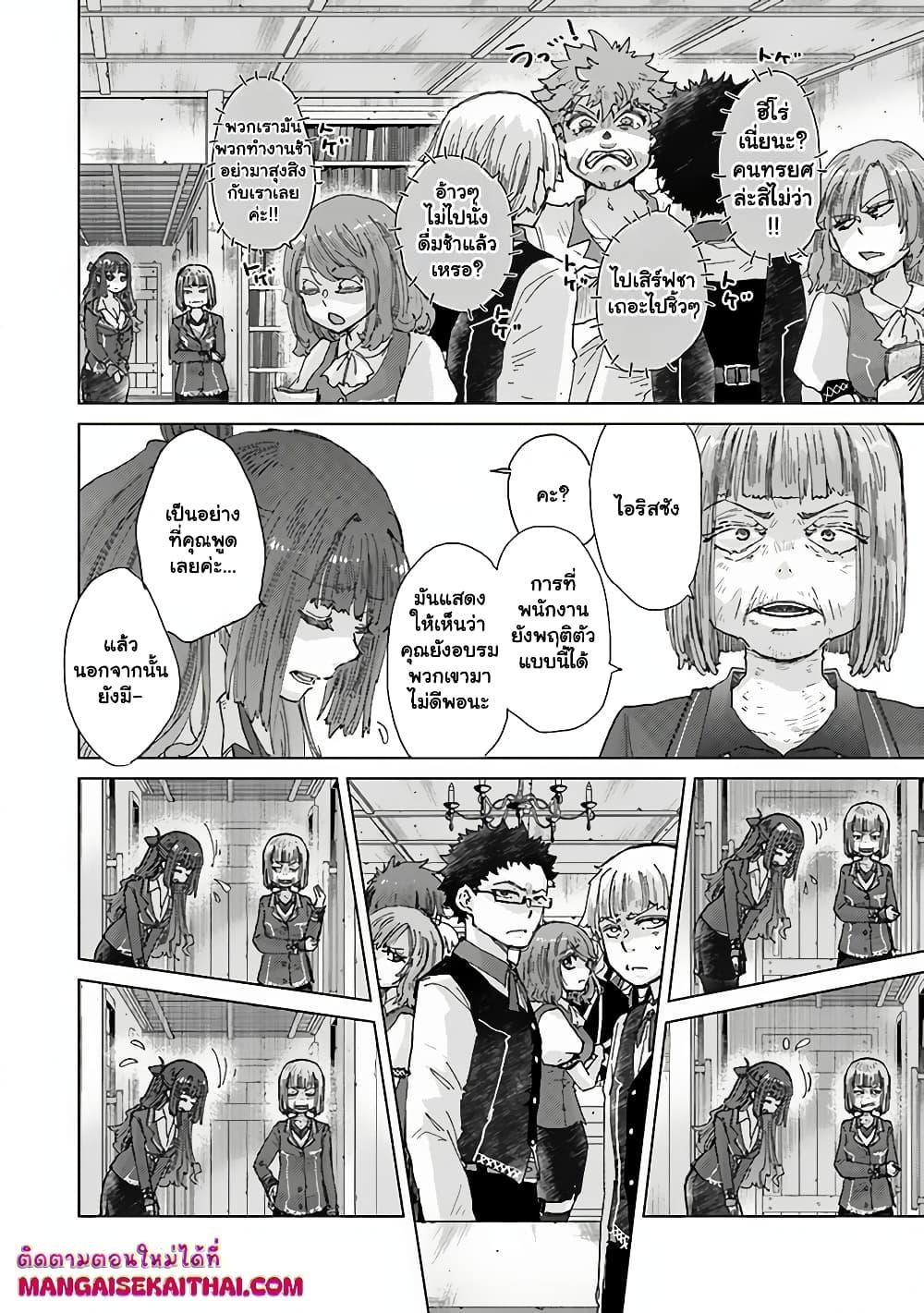 Manga-lc-com อ่านมังงะ อ่านการ์ตูน ออนไลน์ ฟรี Hazure Skill “Kage ga Usui” o Motsu Guild Shokuin ga, Jitsuha Densetsu no Ansatsusha ตอนที่ 1 2 3 4 5 6 7 8 9 10 11 12 13 14 ฟรี ไม่มีโฆษณา Manga-lc - อ่าน มังงะ อ่าน การ์ตูน ออนไลน์ อ่านมังงะ ฟรี