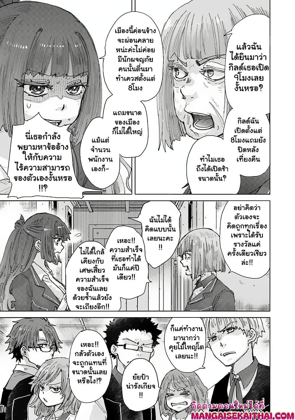 Manga-lc-com อ่านมังงะ อ่านการ์ตูน ออนไลน์ ฟรี Hazure Skill “Kage ga Usui” o Motsu Guild Shokuin ga, Jitsuha Densetsu no Ansatsusha ตอนที่ 1 2 3 4 5 6 7 8 9 10 11 12 13 14 ฟรี ไม่มีโฆษณา Manga-lc - อ่าน มังงะ อ่าน การ์ตูน ออนไลน์ อ่านมังงะ ฟรี