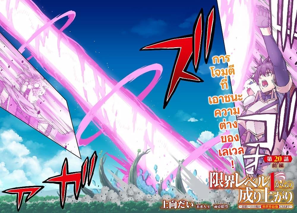 Manga-lc-com อ่านมังงะ อ่านการ์ตูน ออนไลน์ ฟรี Genkai Level 1 kara no Nariagari Saijaku Level no Ore ga Isekai Saikyou ni Naru made ตอนที่ 1 2 3 4 5 6 7 8 9 10 11 12 13 14 ฟรี ไม่มีโฆษณา Manga-lc - อ่าน มังงะ อ่าน การ์ตูน ออนไลน์ อ่านมังงะ ฟรี