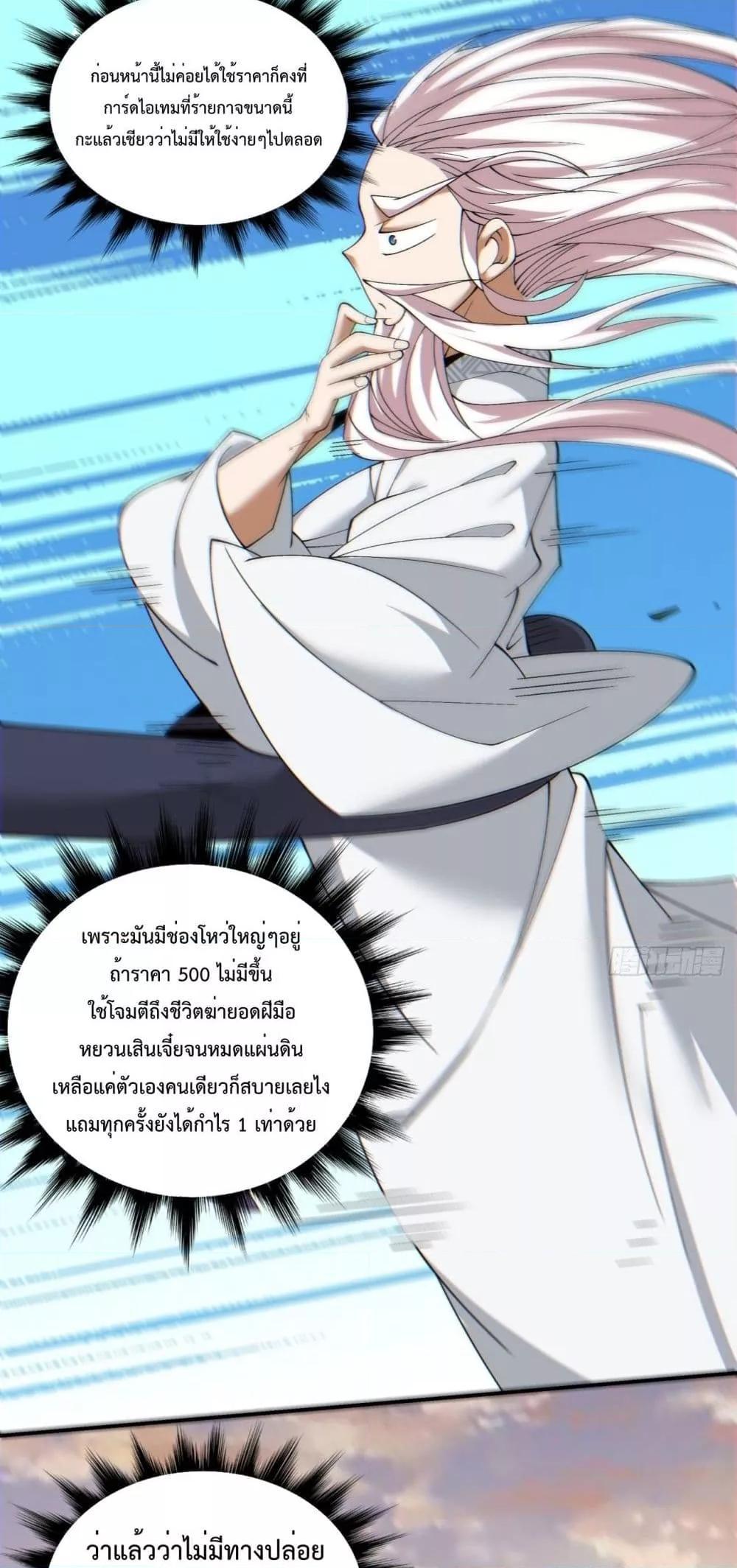 Manga-lc-com อ่านมังงะ อ่านการ์ตูน ออนไลน์ ฟรี My Disciples Are All Big Villains ตอนที่ 1 2 3 4 5 6 7 8 9 10 11 12 13 14 ฟรี ไม่มีโฆษณา Manga-lc - อ่าน มังงะ อ่าน การ์ตูน ออนไลน์ อ่านมังงะ ฟรี