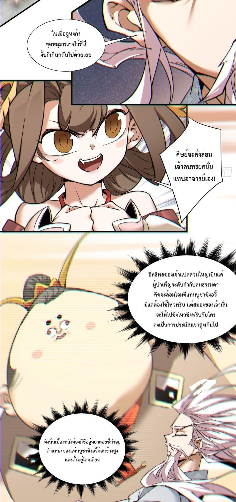 Manga-lc-com อ่านมังงะ อ่านการ์ตูน ออนไลน์ ฟรี My Disciples Are All Big Villains ตอนที่ 1 2 3 4 5 6 7 8 9 10 11 12 13 14 ฟรี ไม่มีโฆษณา Manga-lc - อ่าน มังงะ อ่าน การ์ตูน ออนไลน์ อ่านมังงะ ฟรี