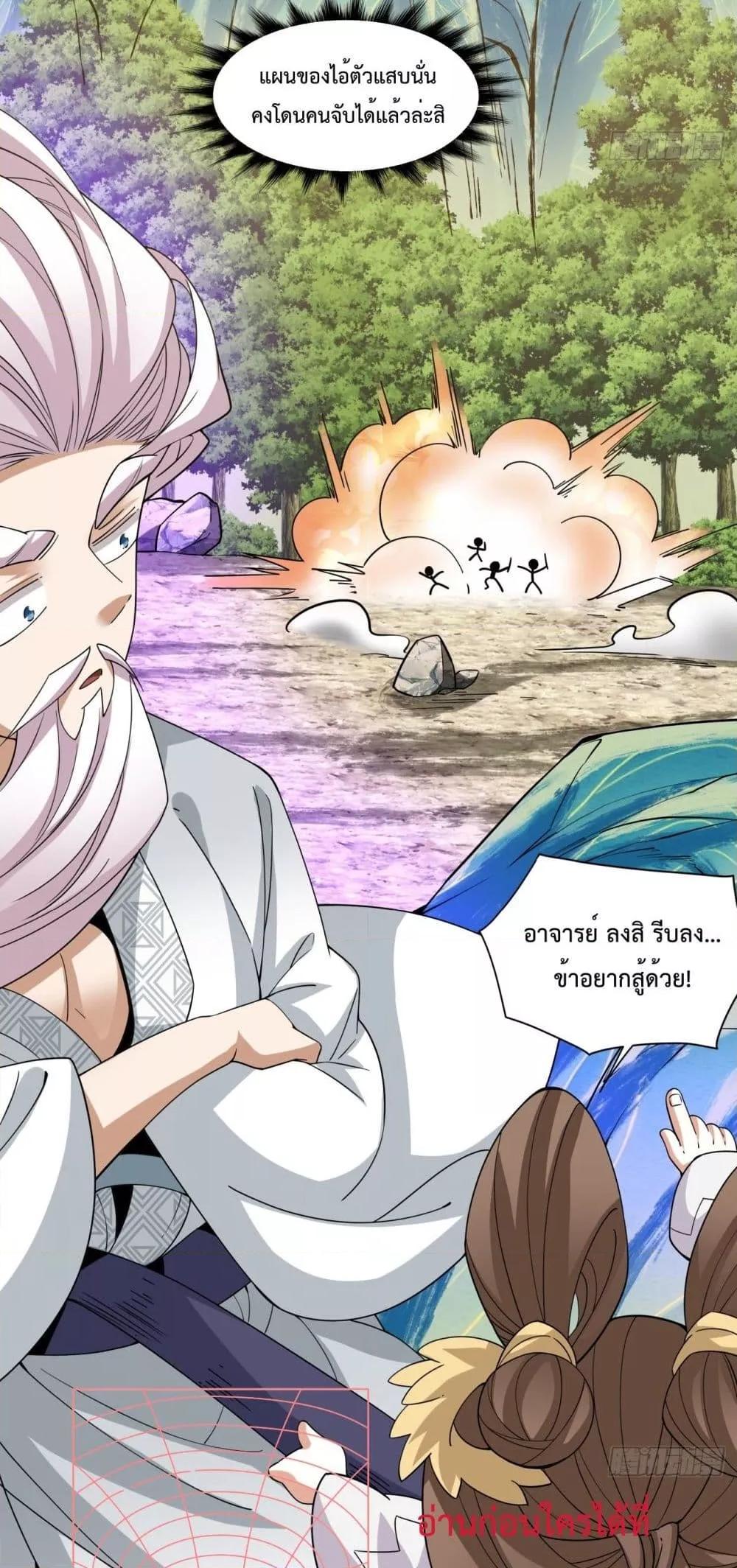 Manga-lc-com อ่านมังงะ อ่านการ์ตูน ออนไลน์ ฟรี My Disciples Are All Big Villains ตอนที่ 1 2 3 4 5 6 7 8 9 10 11 12 13 14 ฟรี ไม่มีโฆษณา Manga-lc - อ่าน มังงะ อ่าน การ์ตูน ออนไลน์ อ่านมังงะ ฟรี