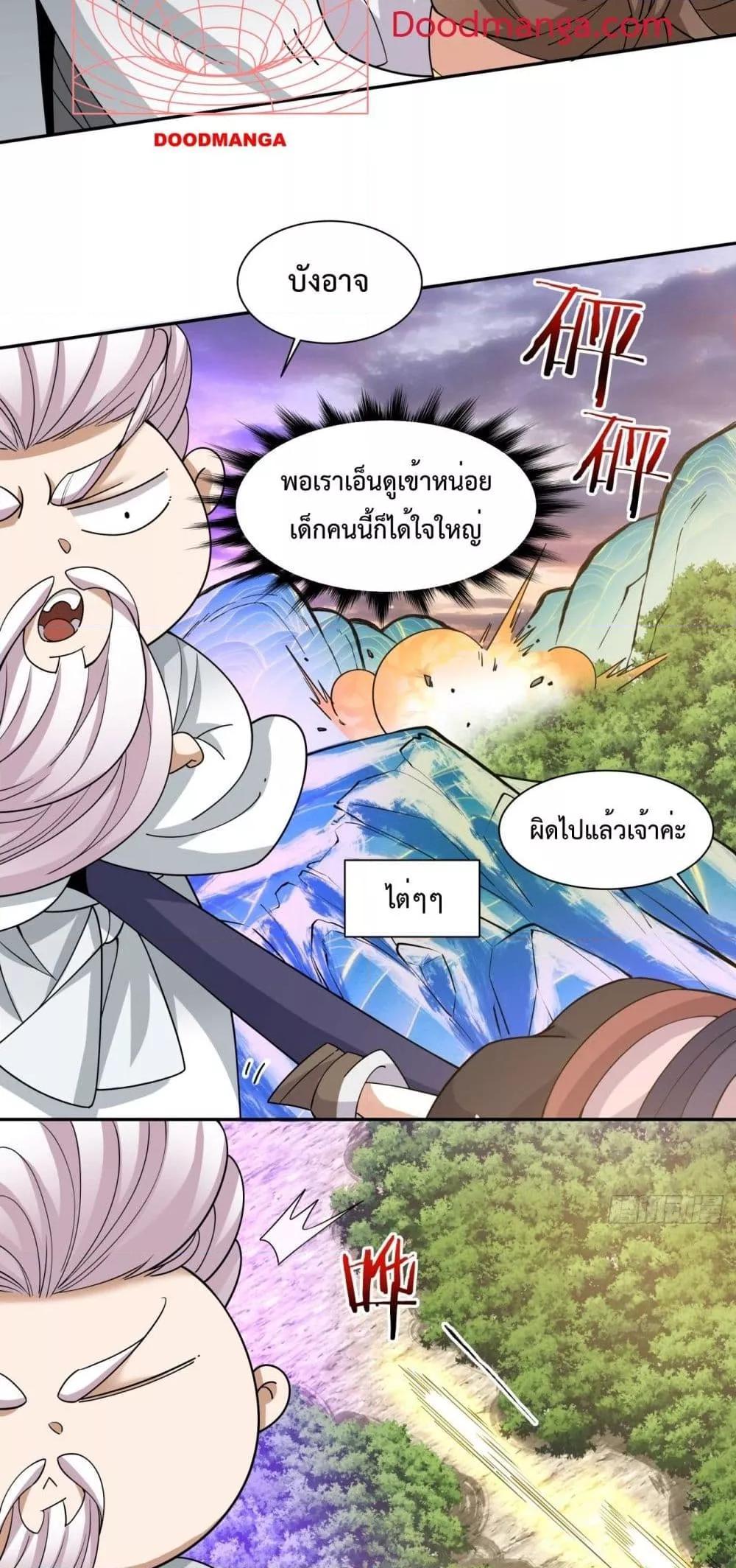Manga-lc-com อ่านมังงะ อ่านการ์ตูน ออนไลน์ ฟรี My Disciples Are All Big Villains ตอนที่ 1 2 3 4 5 6 7 8 9 10 11 12 13 14 ฟรี ไม่มีโฆษณา Manga-lc - อ่าน มังงะ อ่าน การ์ตูน ออนไลน์ อ่านมังงะ ฟรี