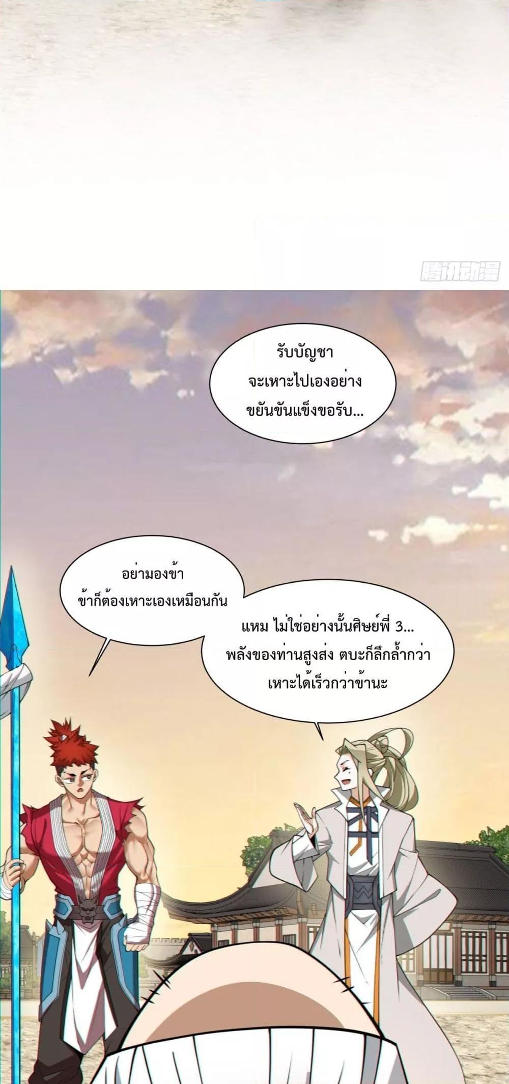 Manga-lc-com อ่านมังงะ อ่านการ์ตูน ออนไลน์ ฟรี My Disciples Are All Big Villains ตอนที่ 1 2 3 4 5 6 7 8 9 10 11 12 13 14 ฟรี ไม่มีโฆษณา Manga-lc - อ่าน มังงะ อ่าน การ์ตูน ออนไลน์ อ่านมังงะ ฟรี