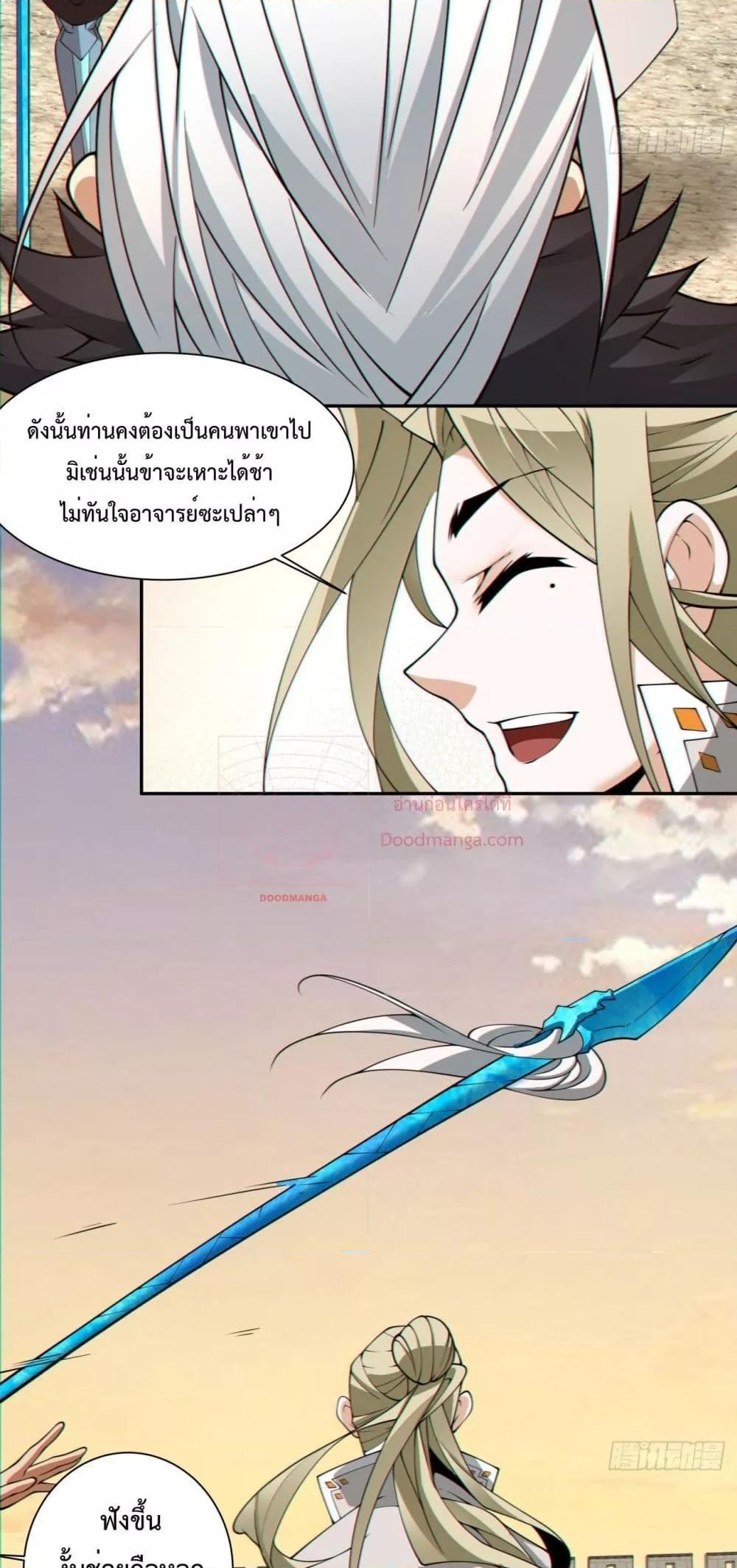 Manga-lc-com อ่านมังงะ อ่านการ์ตูน ออนไลน์ ฟรี My Disciples Are All Big Villains ตอนที่ 1 2 3 4 5 6 7 8 9 10 11 12 13 14 ฟรี ไม่มีโฆษณา Manga-lc - อ่าน มังงะ อ่าน การ์ตูน ออนไลน์ อ่านมังงะ ฟรี