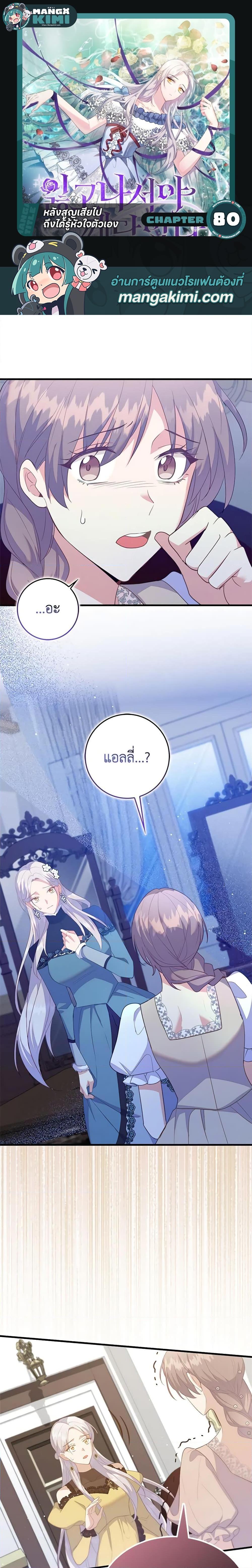 Manga-lc-com อ่านมังงะ อ่านการ์ตูน ออนไลน์ ฟรี Only Realized After Losing You ตอนที่ 1 2 3 4 5 6 7 8 9 10 11 12 13 14 ฟรี ไม่มีโฆษณา Manga-lc - อ่าน มังงะ อ่าน การ์ตูน ออนไลน์ อ่านมังงะ ฟรี