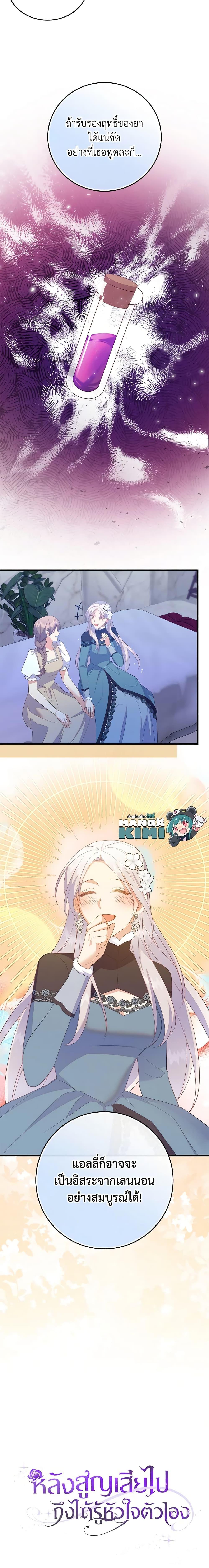 Manga-lc-com อ่านมังงะ อ่านการ์ตูน ออนไลน์ ฟรี Only Realized After Losing You ตอนที่ 1 2 3 4 5 6 7 8 9 10 11 12 13 14 ฟรี ไม่มีโฆษณา Manga-lc - อ่าน มังงะ อ่าน การ์ตูน ออนไลน์ อ่านมังงะ ฟรี