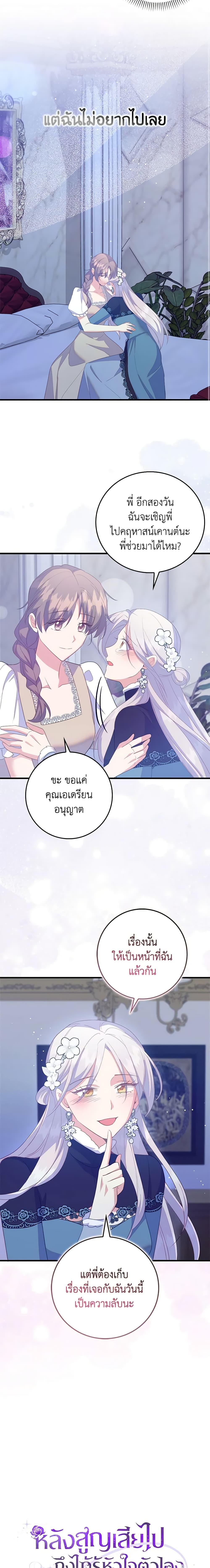 Manga-lc-com อ่านมังงะ อ่านการ์ตูน ออนไลน์ ฟรี Only Realized After Losing You ตอนที่ 1 2 3 4 5 6 7 8 9 10 11 12 13 14 ฟรี ไม่มีโฆษณา Manga-lc - อ่าน มังงะ อ่าน การ์ตูน ออนไลน์ อ่านมังงะ ฟรี
