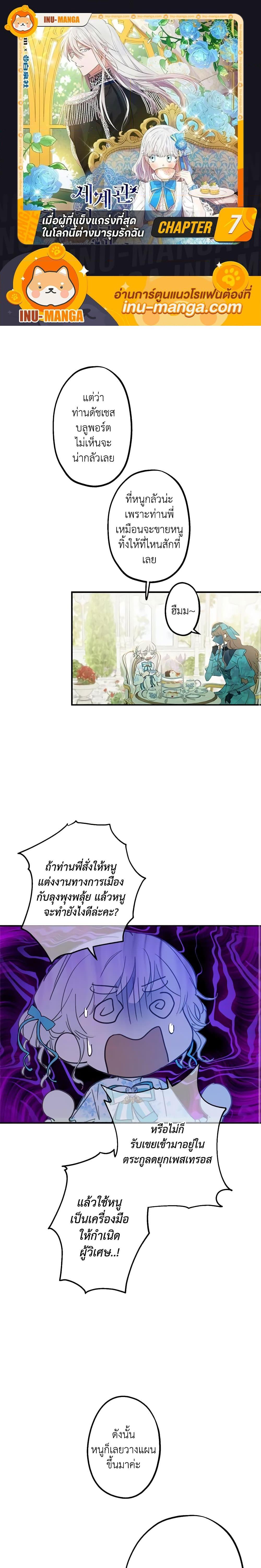 Manga-lc-com อ่านมังงะ อ่านการ์ตูน ออนไลน์ ฟรี The Strongest Characters in the World are Obsessed With Me ตอนที่ 1 2 3 4 5 6 7 8 9 10 11 12 13 14 ฟรี ไม่มีโฆษณา Manga-lc - อ่าน มังงะ อ่าน การ์ตูน ออนไลน์ อ่านมังงะ ฟรี