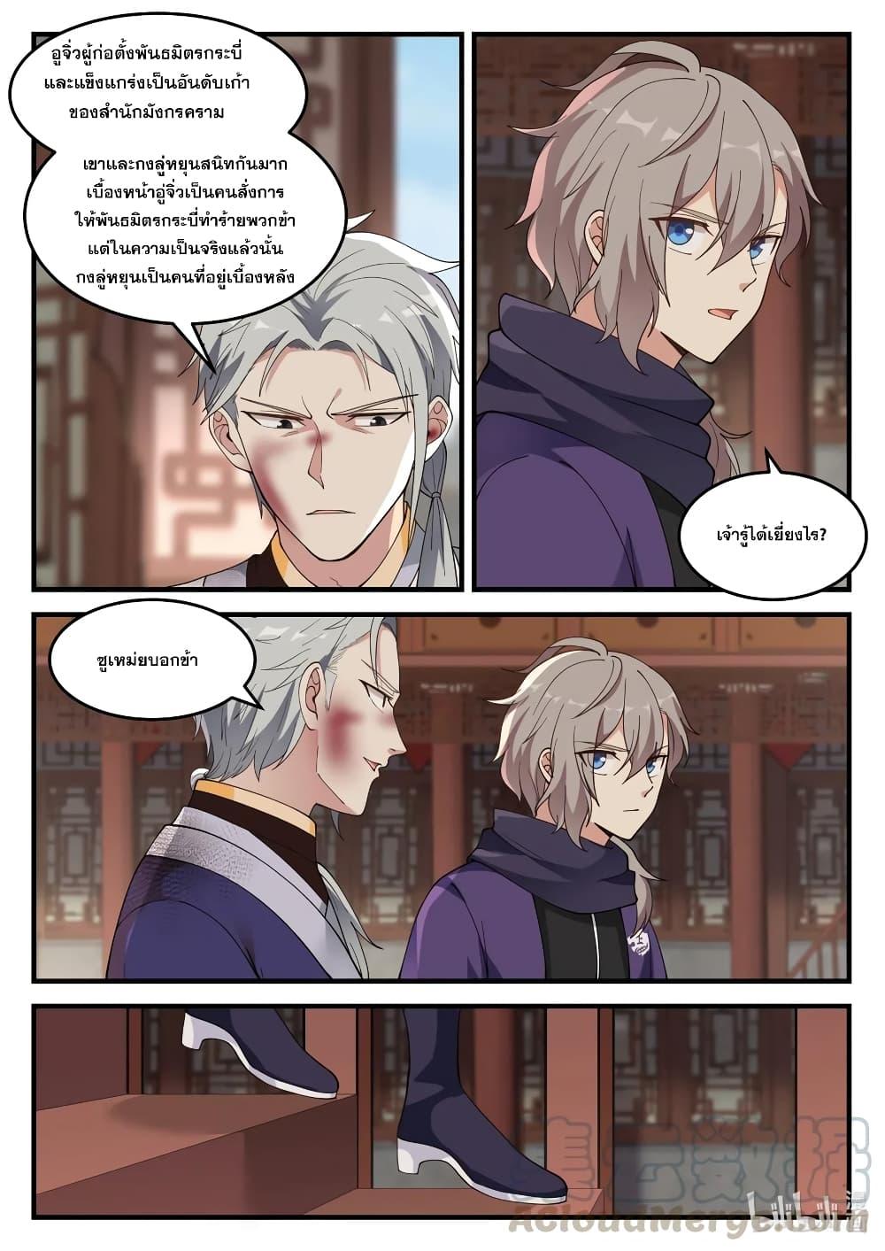 Manga-lc-com อ่านมังงะ อ่านการ์ตูน ออนไลน์ ฟรี Martial God Asura ตอนที่ 1 2 3 4 5 6 7 8 9 10 11 12 13 14 ฟรี ไม่มีโฆษณา Manga-lc - อ่าน มังงะ อ่าน การ์ตูน ออนไลน์ อ่านมังงะ ฟรี