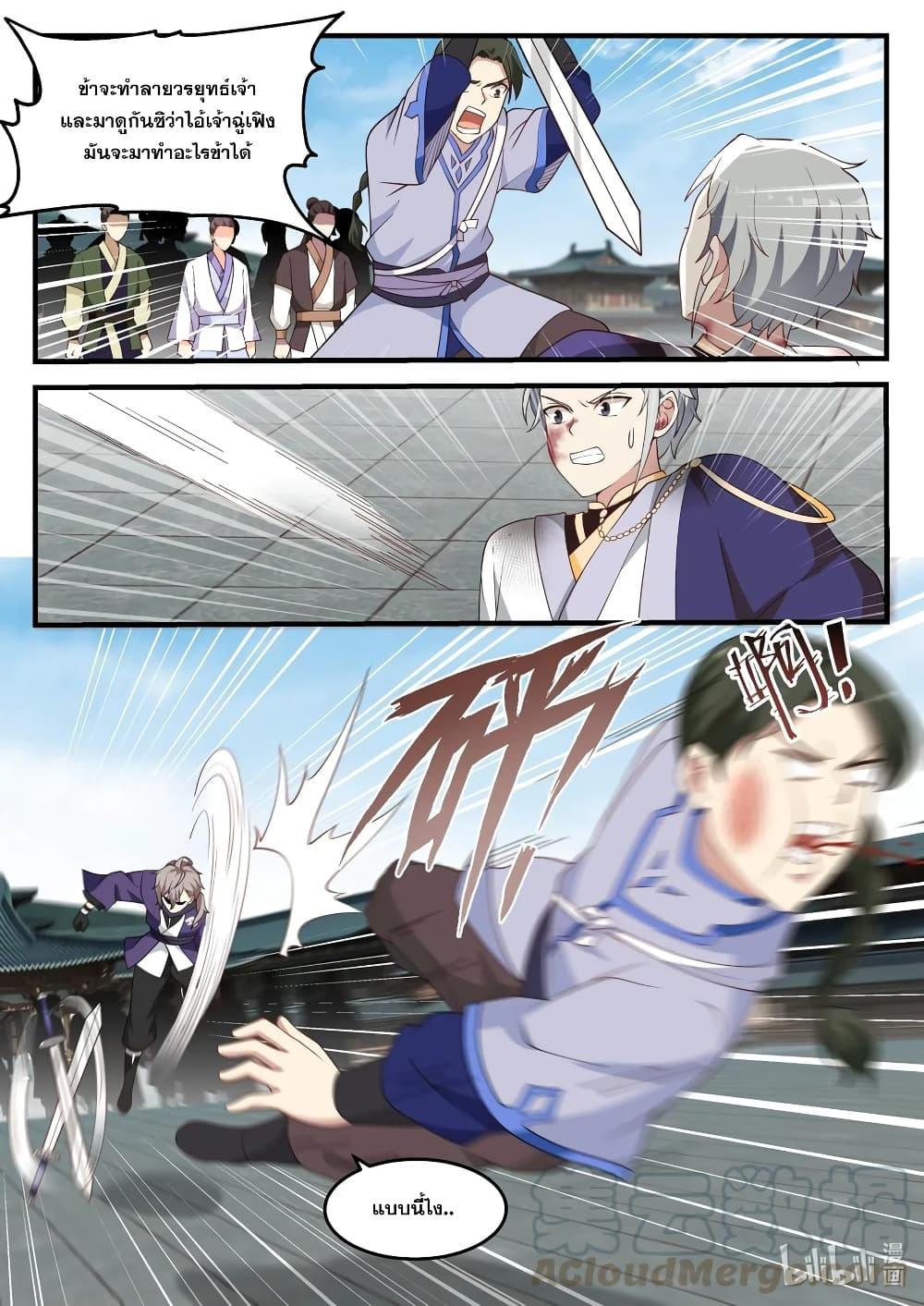 Manga-lc-com อ่านมังงะ อ่านการ์ตูน ออนไลน์ ฟรี Martial God Asura ตอนที่ 1 2 3 4 5 6 7 8 9 10 11 12 13 14 ฟรี ไม่มีโฆษณา Manga-lc - อ่าน มังงะ อ่าน การ์ตูน ออนไลน์ อ่านมังงะ ฟรี