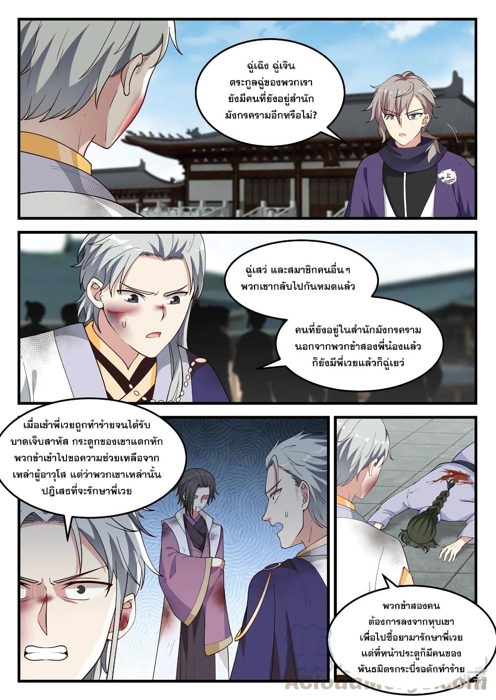 Manga-lc-com อ่านมังงะ อ่านการ์ตูน ออนไลน์ ฟรี Martial God Asura ตอนที่ 1 2 3 4 5 6 7 8 9 10 11 12 13 14 ฟรี ไม่มีโฆษณา Manga-lc - อ่าน มังงะ อ่าน การ์ตูน ออนไลน์ อ่านมังงะ ฟรี