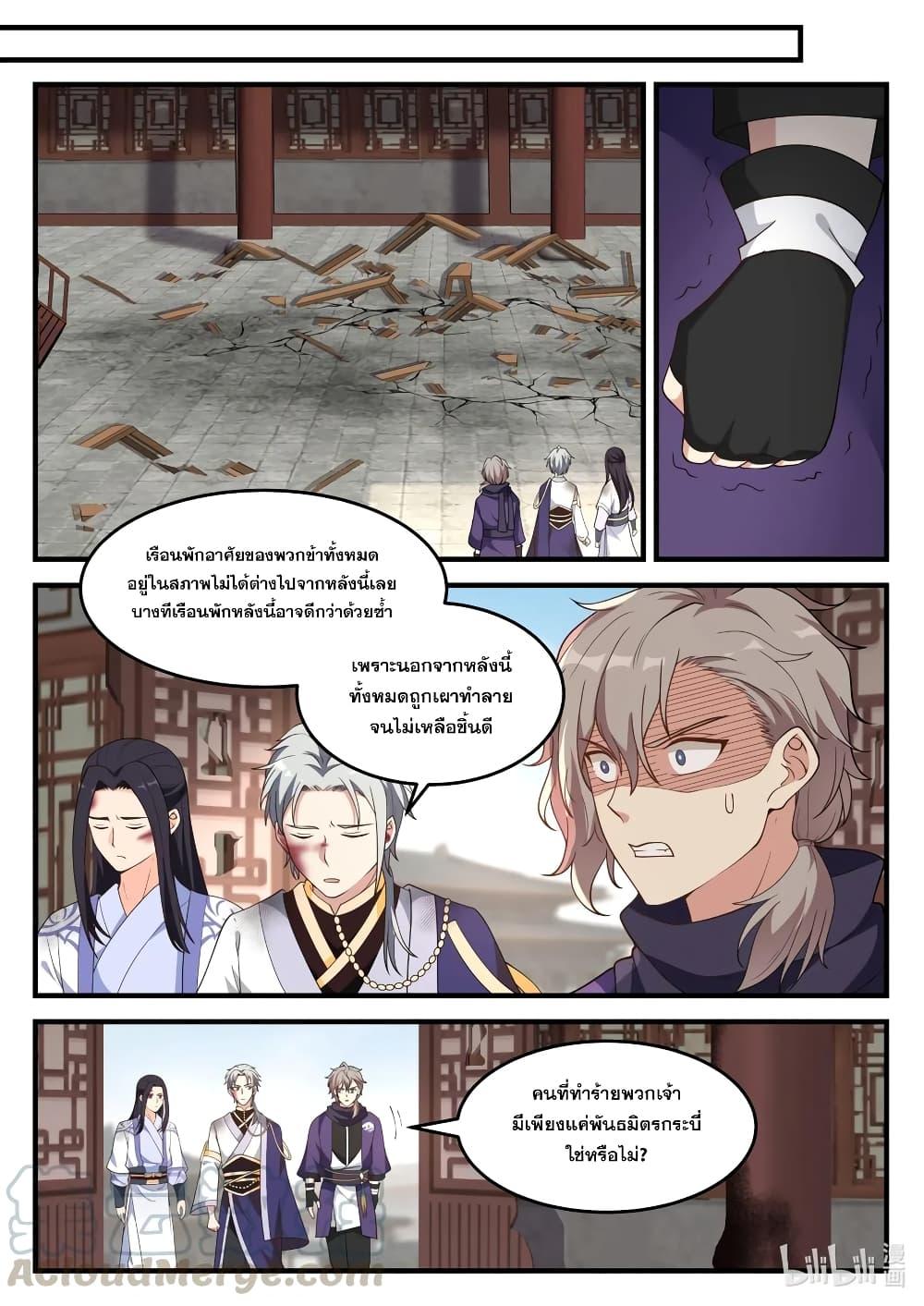 Manga-lc-com อ่านมังงะ อ่านการ์ตูน ออนไลน์ ฟรี Martial God Asura ตอนที่ 1 2 3 4 5 6 7 8 9 10 11 12 13 14 ฟรี ไม่มีโฆษณา Manga-lc - อ่าน มังงะ อ่าน การ์ตูน ออนไลน์ อ่านมังงะ ฟรี