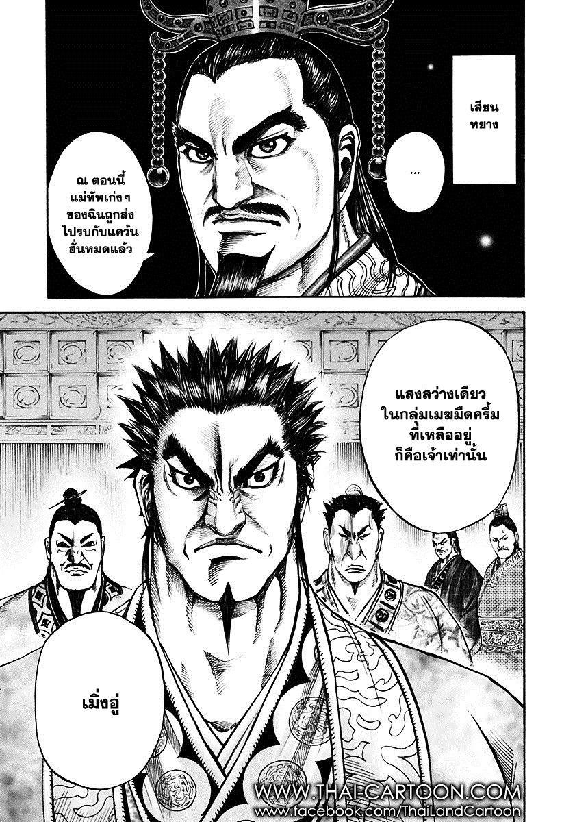 Manga-lc-com อ่านมังงะ อ่านการ์ตูน ออนไลน์ ฟรี Kingdom ตอนที่ 1 2 3 4 5 6 7 8 9 10 11 12 13 14 ฟรี ไม่มีโฆษณา Manga-lc - อ่าน มังงะ อ่าน การ์ตูน ออนไลน์ อ่านมังงะ ฟรี