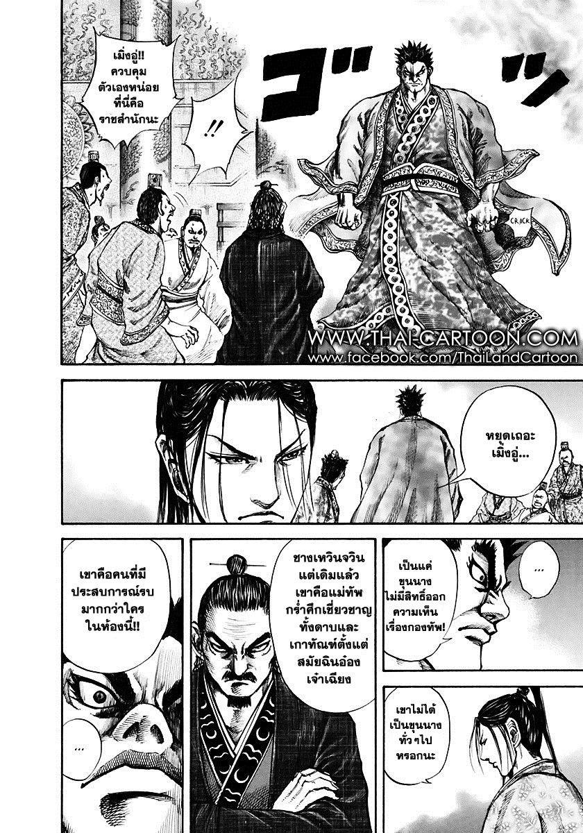 Manga-lc-com อ่านมังงะ อ่านการ์ตูน ออนไลน์ ฟรี Kingdom ตอนที่ 1 2 3 4 5 6 7 8 9 10 11 12 13 14 ฟรี ไม่มีโฆษณา Manga-lc - อ่าน มังงะ อ่าน การ์ตูน ออนไลน์ อ่านมังงะ ฟรี