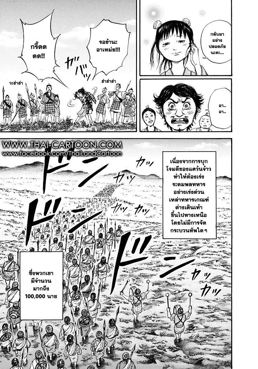 Manga-lc-com อ่านมังงะ อ่านการ์ตูน ออนไลน์ ฟรี Kingdom ตอนที่ 1 2 3 4 5 6 7 8 9 10 11 12 13 14 ฟรี ไม่มีโฆษณา Manga-lc - อ่าน มังงะ อ่าน การ์ตูน ออนไลน์ อ่านมังงะ ฟรี