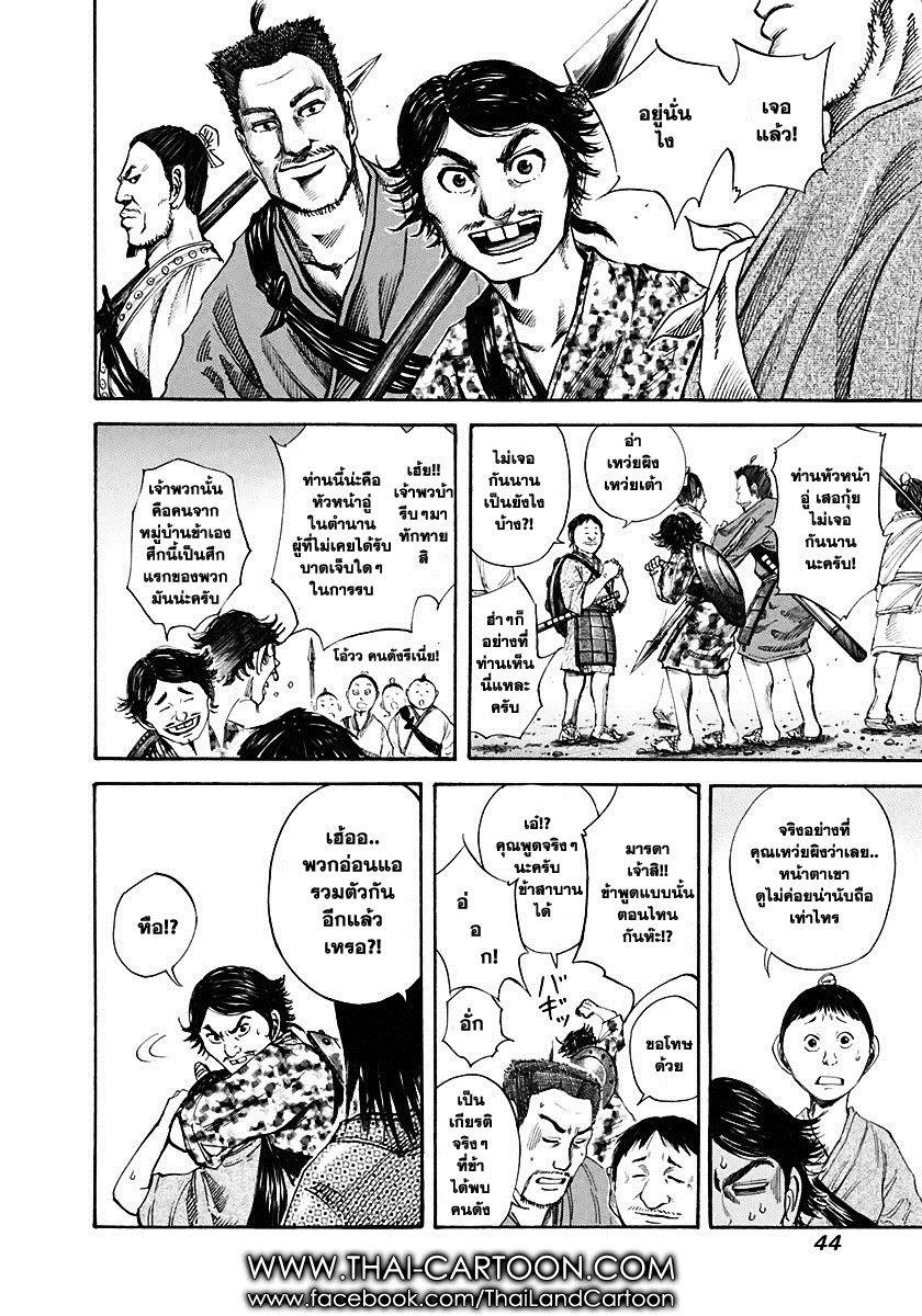 Manga-lc-com อ่านมังงะ อ่านการ์ตูน ออนไลน์ ฟรี Kingdom ตอนที่ 1 2 3 4 5 6 7 8 9 10 11 12 13 14 ฟรี ไม่มีโฆษณา Manga-lc - อ่าน มังงะ อ่าน การ์ตูน ออนไลน์ อ่านมังงะ ฟรี