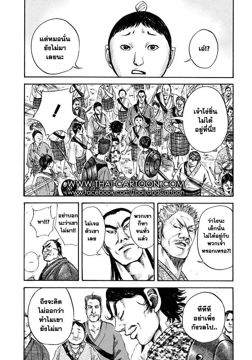 Manga-lc-com อ่านมังงะ อ่านการ์ตูน ออนไลน์ ฟรี Kingdom ตอนที่ 1 2 3 4 5 6 7 8 9 10 11 12 13 14 ฟรี ไม่มีโฆษณา Manga-lc - อ่าน มังงะ อ่าน การ์ตูน ออนไลน์ อ่านมังงะ ฟรี