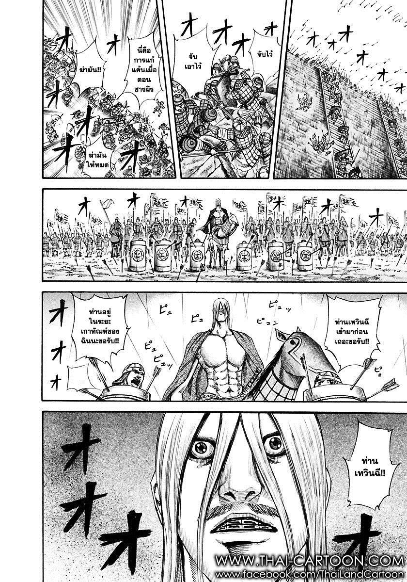 Manga-lc-com อ่านมังงะ อ่านการ์ตูน ออนไลน์ ฟรี Kingdom ตอนที่ 1 2 3 4 5 6 7 8 9 10 11 12 13 14 ฟรี ไม่มีโฆษณา Manga-lc - อ่าน มังงะ อ่าน การ์ตูน ออนไลน์ อ่านมังงะ ฟรี