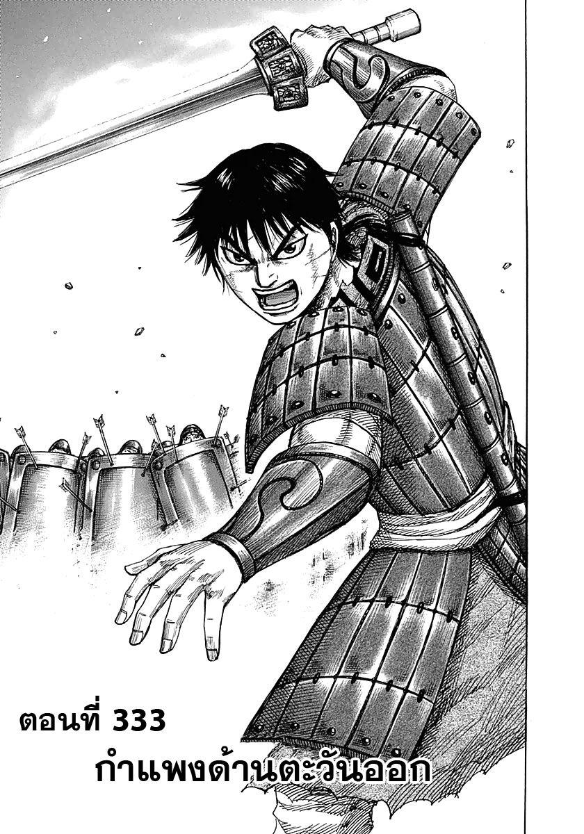 Manga-lc-com อ่านมังงะ อ่านการ์ตูน ออนไลน์ ฟรี Kingdom ตอนที่ 1 2 3 4 5 6 7 8 9 10 11 12 13 14 ฟรี ไม่มีโฆษณา Manga-lc - อ่าน มังงะ อ่าน การ์ตูน ออนไลน์ อ่านมังงะ ฟรี