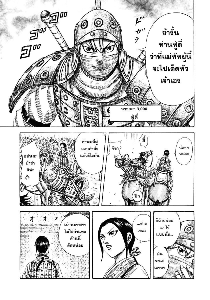 Manga-lc-com อ่านมังงะ อ่านการ์ตูน ออนไลน์ ฟรี Kingdom ตอนที่ 1 2 3 4 5 6 7 8 9 10 11 12 13 14 ฟรี ไม่มีโฆษณา Manga-lc - อ่าน มังงะ อ่าน การ์ตูน ออนไลน์ อ่านมังงะ ฟรี