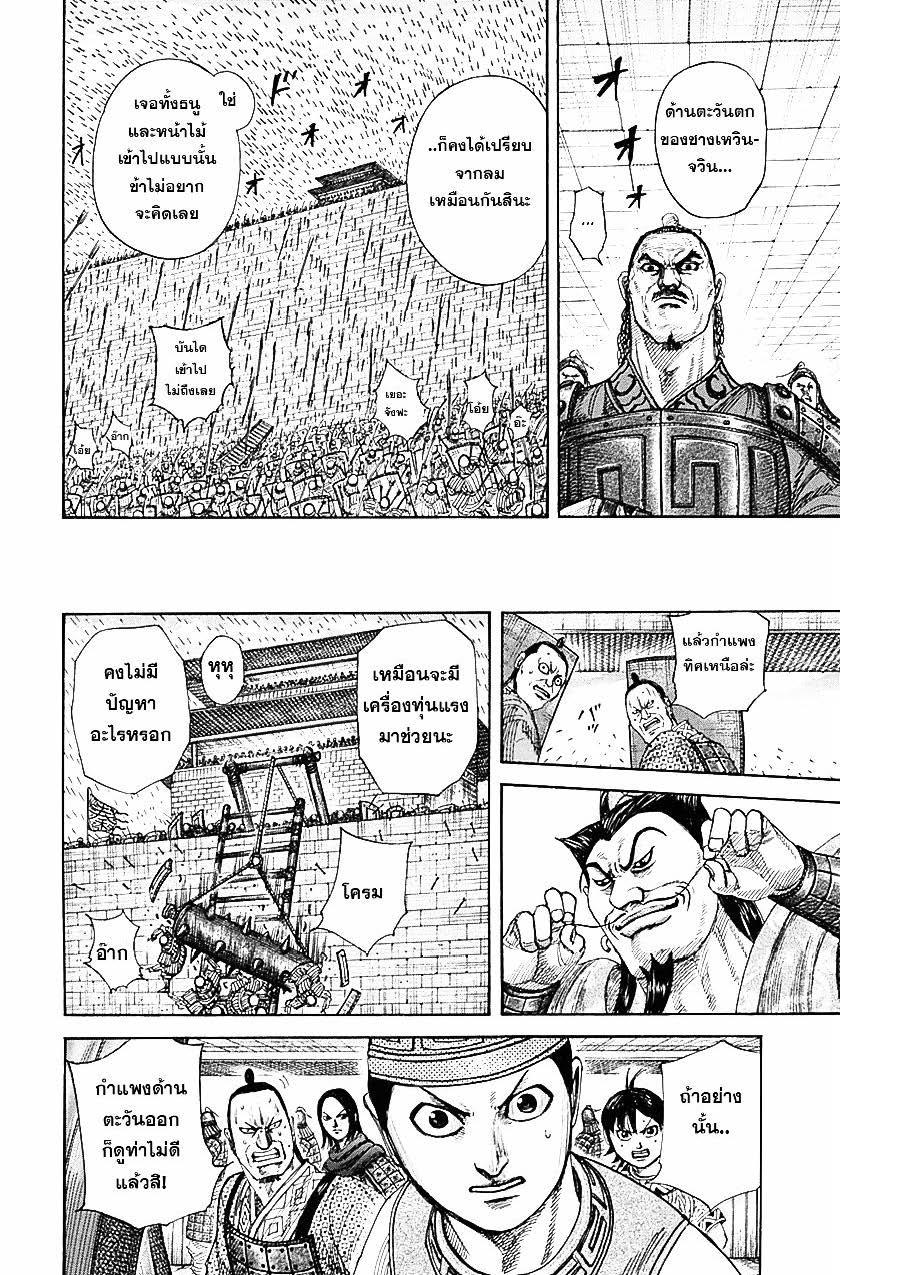 Manga-lc-com อ่านมังงะ อ่านการ์ตูน ออนไลน์ ฟรี Kingdom ตอนที่ 1 2 3 4 5 6 7 8 9 10 11 12 13 14 ฟรี ไม่มีโฆษณา Manga-lc - อ่าน มังงะ อ่าน การ์ตูน ออนไลน์ อ่านมังงะ ฟรี