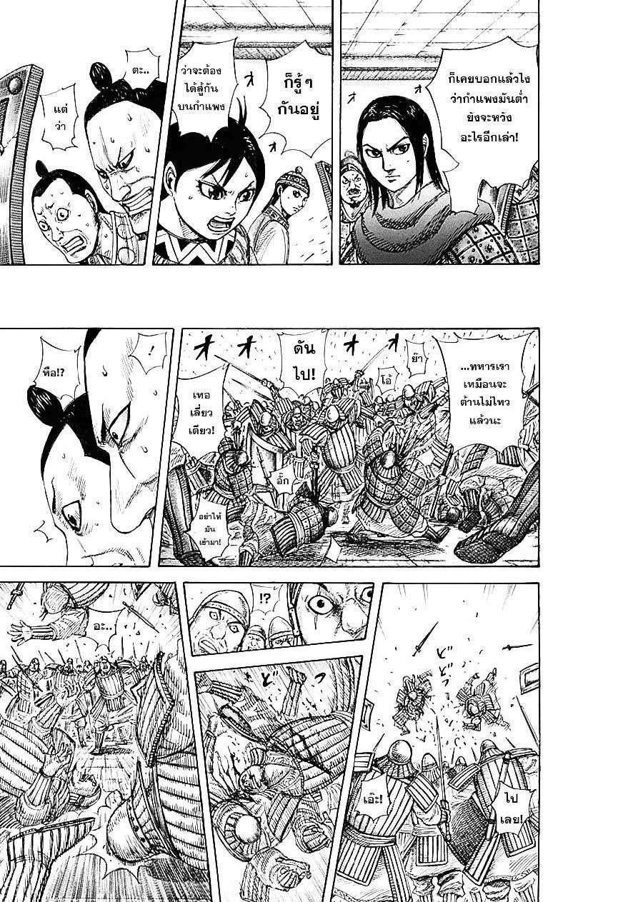 Manga-lc-com อ่านมังงะ อ่านการ์ตูน ออนไลน์ ฟรี Kingdom ตอนที่ 1 2 3 4 5 6 7 8 9 10 11 12 13 14 ฟรี ไม่มีโฆษณา Manga-lc - อ่าน มังงะ อ่าน การ์ตูน ออนไลน์ อ่านมังงะ ฟรี