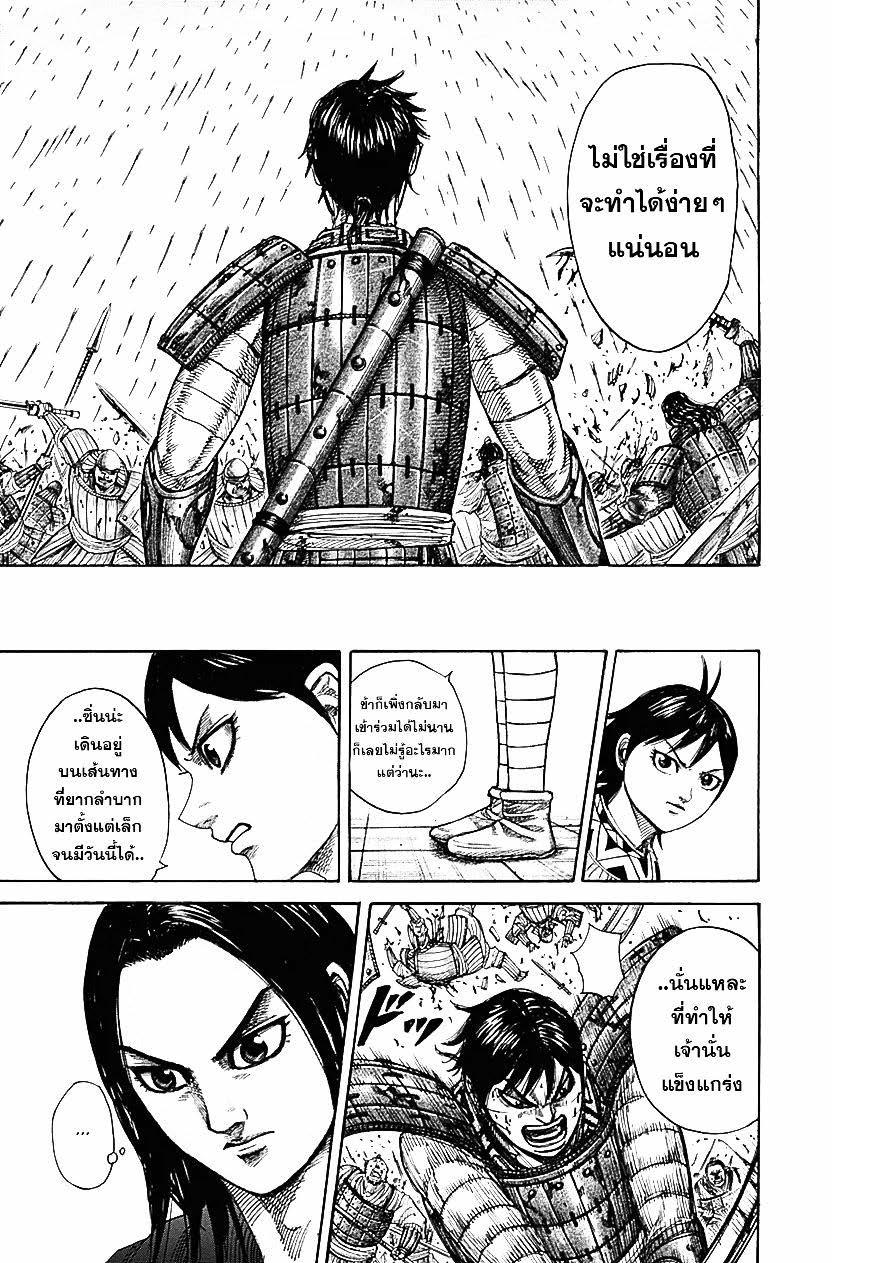 Manga-lc-com อ่านมังงะ อ่านการ์ตูน ออนไลน์ ฟรี Kingdom ตอนที่ 1 2 3 4 5 6 7 8 9 10 11 12 13 14 ฟรี ไม่มีโฆษณา Manga-lc - อ่าน มังงะ อ่าน การ์ตูน ออนไลน์ อ่านมังงะ ฟรี