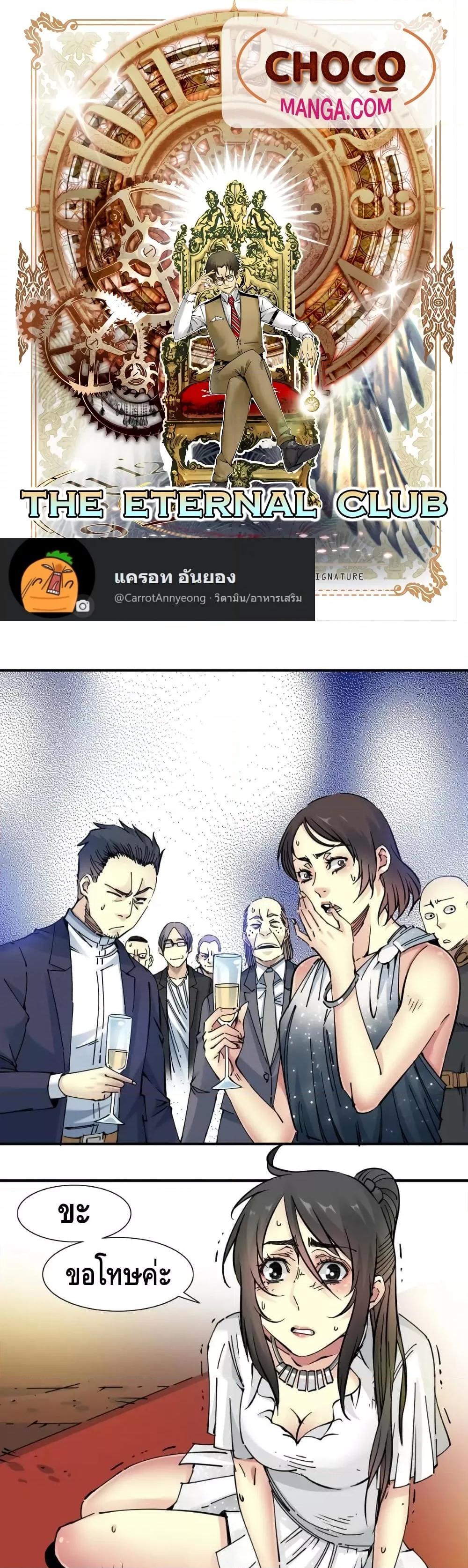 Manga-lc-com อ่านมังงะ อ่านการ์ตูน ออนไลน์ ฟรี TheEternalClu ตอนที่ 1 2 3 4 5 6 7 8 9 10 11 12 13 14 ฟรี ไม่มีโฆษณา Manga-lc - อ่าน มังงะ อ่าน การ์ตูน ออนไลน์ อ่านมังงะ ฟรี