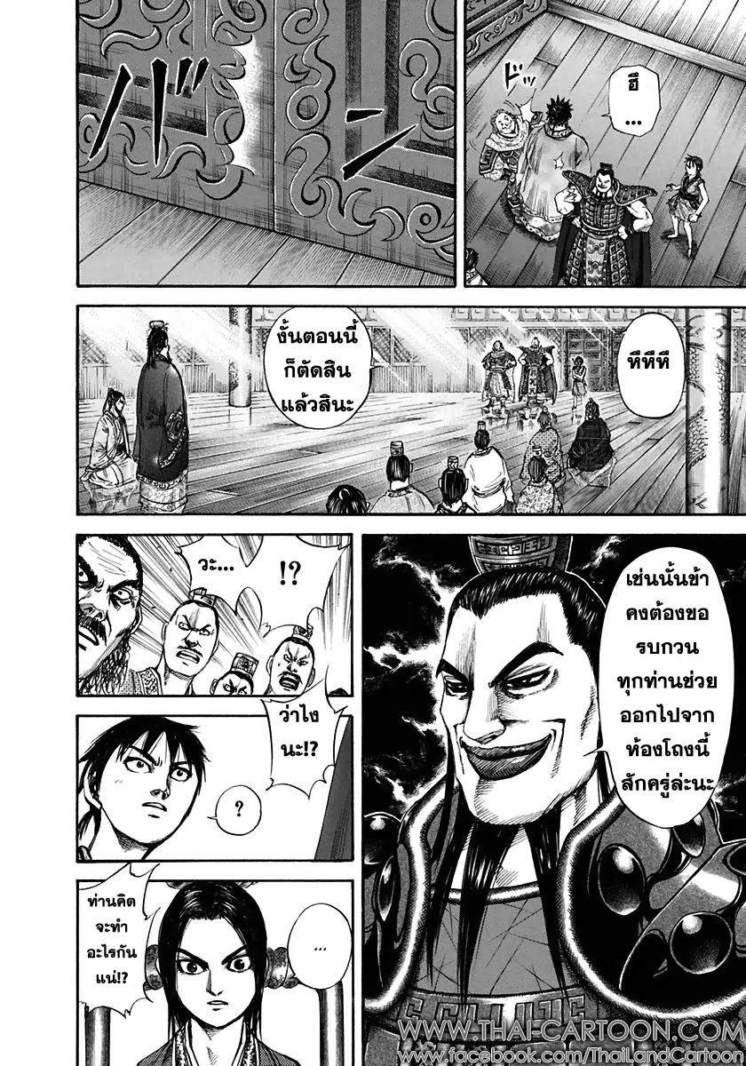 Manga-lc-com อ่านมังงะ อ่านการ์ตูน ออนไลน์ ฟรี Kingdom ตอนที่ 1 2 3 4 5 6 7 8 9 10 11 12 13 14 ฟรี ไม่มีโฆษณา Manga-lc - อ่าน มังงะ อ่าน การ์ตูน ออนไลน์ อ่านมังงะ ฟรี