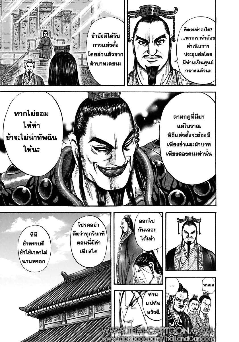 Manga-lc-com อ่านมังงะ อ่านการ์ตูน ออนไลน์ ฟรี Kingdom ตอนที่ 1 2 3 4 5 6 7 8 9 10 11 12 13 14 ฟรี ไม่มีโฆษณา Manga-lc - อ่าน มังงะ อ่าน การ์ตูน ออนไลน์ อ่านมังงะ ฟรี