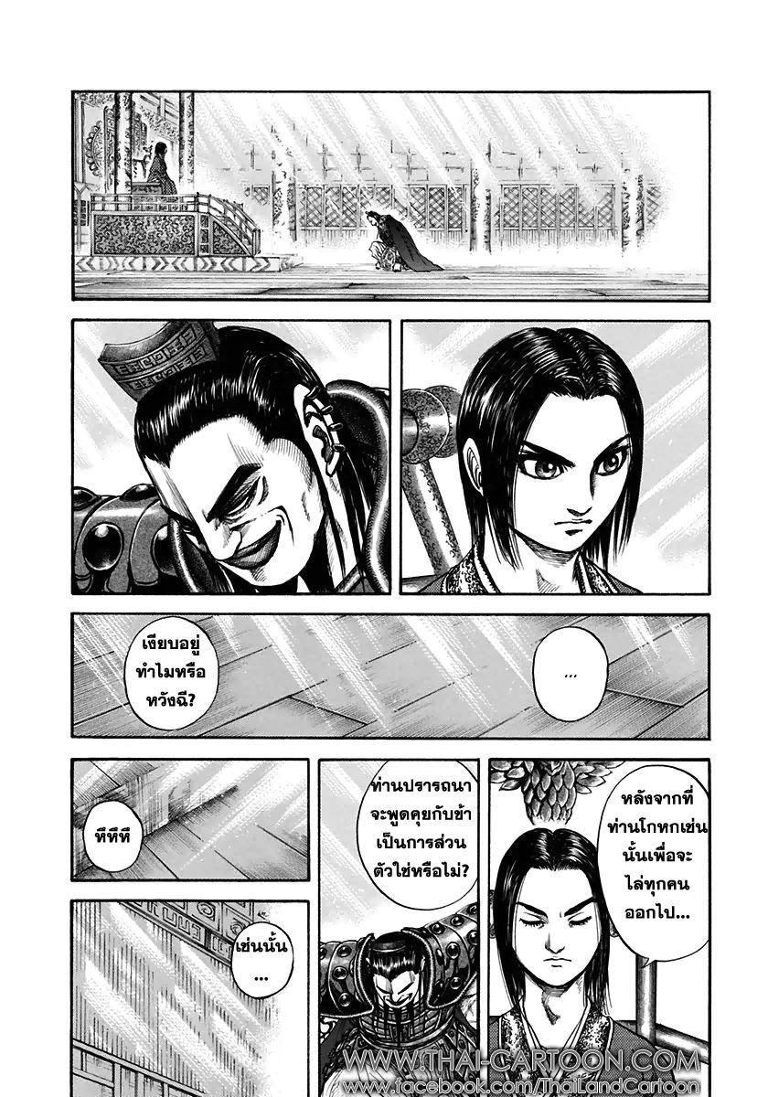 Manga-lc-com อ่านมังงะ อ่านการ์ตูน ออนไลน์ ฟรี Kingdom ตอนที่ 1 2 3 4 5 6 7 8 9 10 11 12 13 14 ฟรี ไม่มีโฆษณา Manga-lc - อ่าน มังงะ อ่าน การ์ตูน ออนไลน์ อ่านมังงะ ฟรี