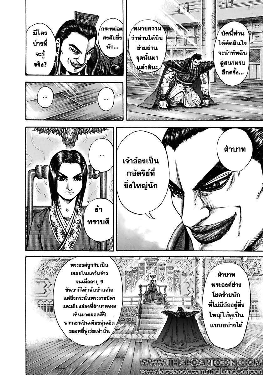 Manga-lc-com อ่านมังงะ อ่านการ์ตูน ออนไลน์ ฟรี Kingdom ตอนที่ 1 2 3 4 5 6 7 8 9 10 11 12 13 14 ฟรี ไม่มีโฆษณา Manga-lc - อ่าน มังงะ อ่าน การ์ตูน ออนไลน์ อ่านมังงะ ฟรี