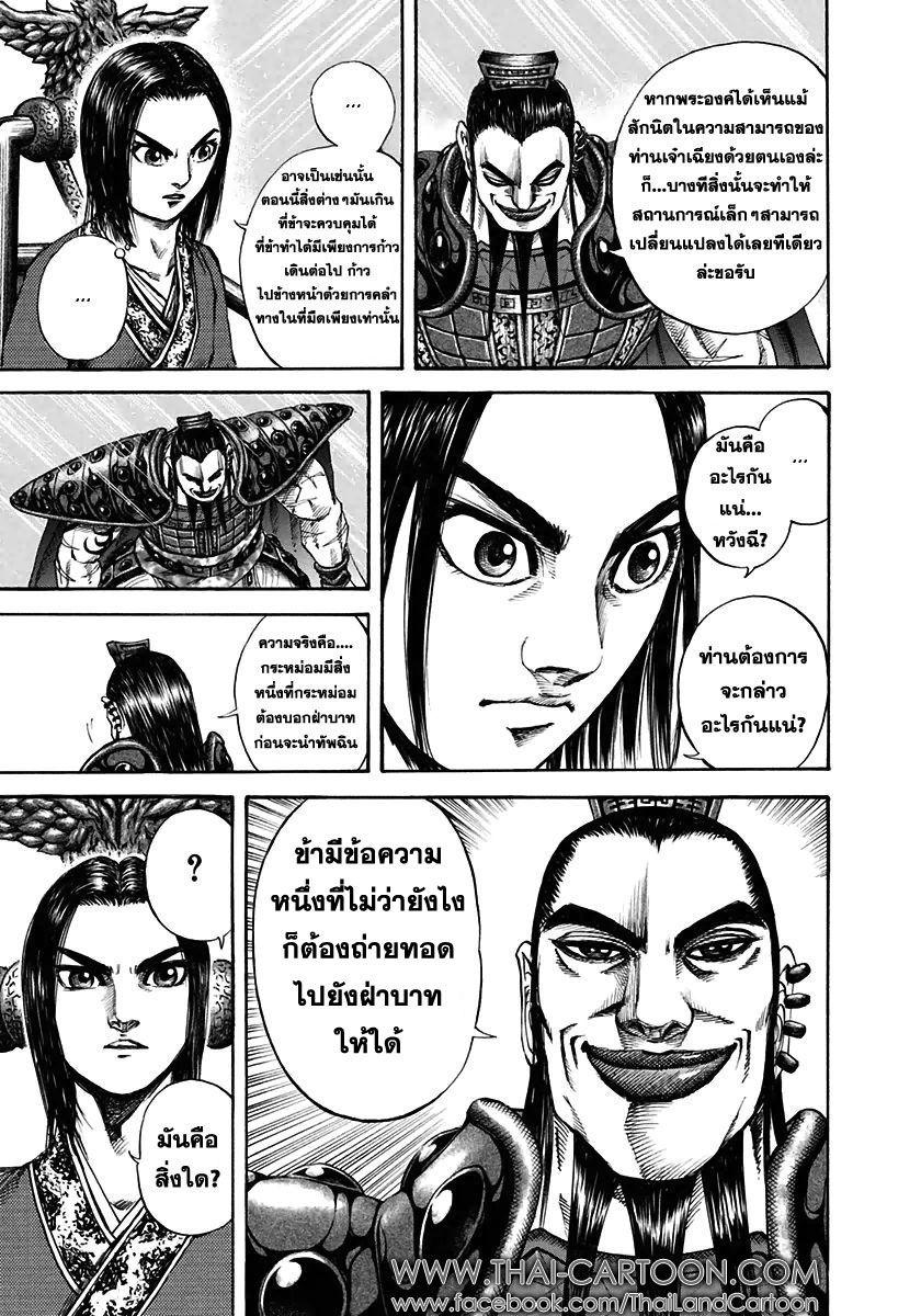 Manga-lc-com อ่านมังงะ อ่านการ์ตูน ออนไลน์ ฟรี Kingdom ตอนที่ 1 2 3 4 5 6 7 8 9 10 11 12 13 14 ฟรี ไม่มีโฆษณา Manga-lc - อ่าน มังงะ อ่าน การ์ตูน ออนไลน์ อ่านมังงะ ฟรี