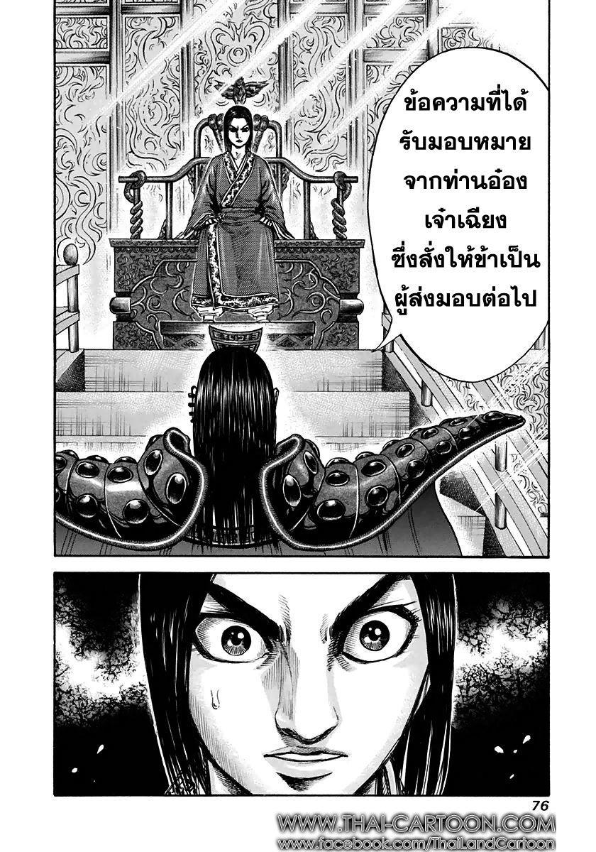 Manga-lc-com อ่านมังงะ อ่านการ์ตูน ออนไลน์ ฟรี Kingdom ตอนที่ 1 2 3 4 5 6 7 8 9 10 11 12 13 14 ฟรี ไม่มีโฆษณา Manga-lc - อ่าน มังงะ อ่าน การ์ตูน ออนไลน์ อ่านมังงะ ฟรี
