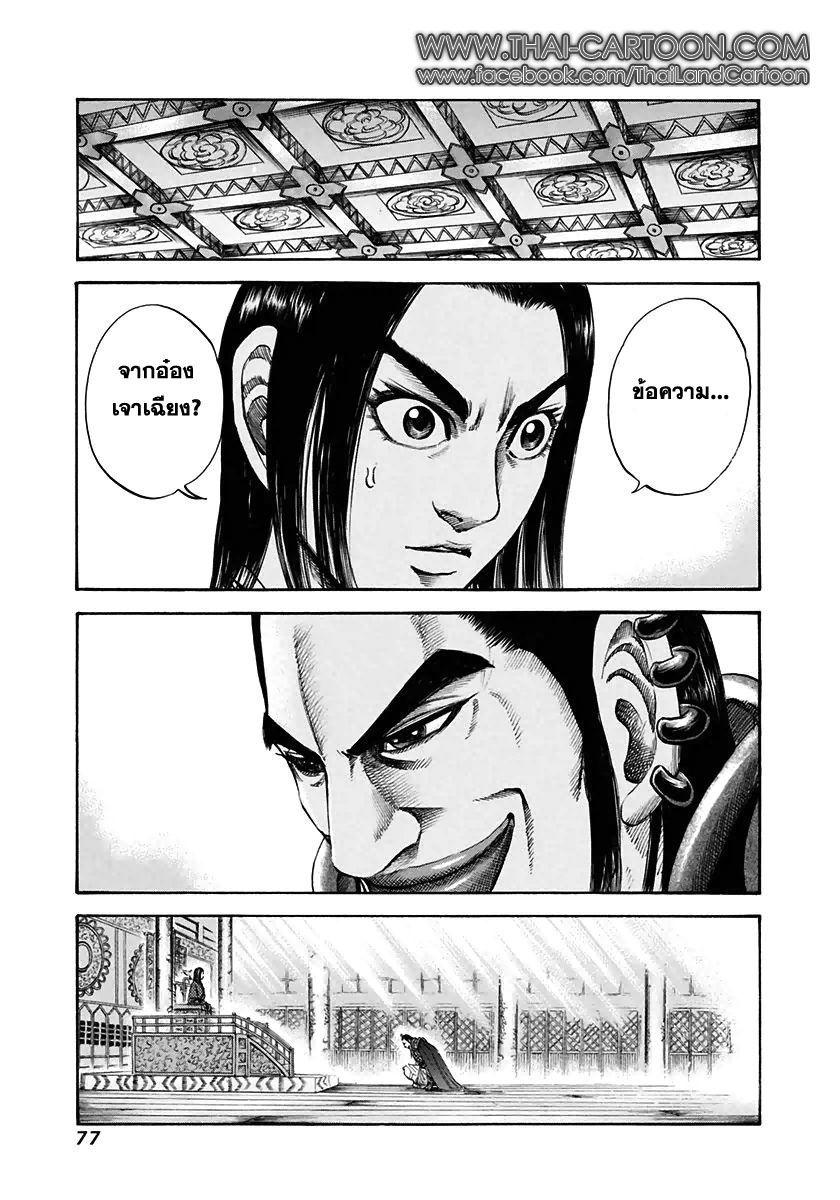 Manga-lc-com อ่านมังงะ อ่านการ์ตูน ออนไลน์ ฟรี Kingdom ตอนที่ 1 2 3 4 5 6 7 8 9 10 11 12 13 14 ฟรี ไม่มีโฆษณา Manga-lc - อ่าน มังงะ อ่าน การ์ตูน ออนไลน์ อ่านมังงะ ฟรี