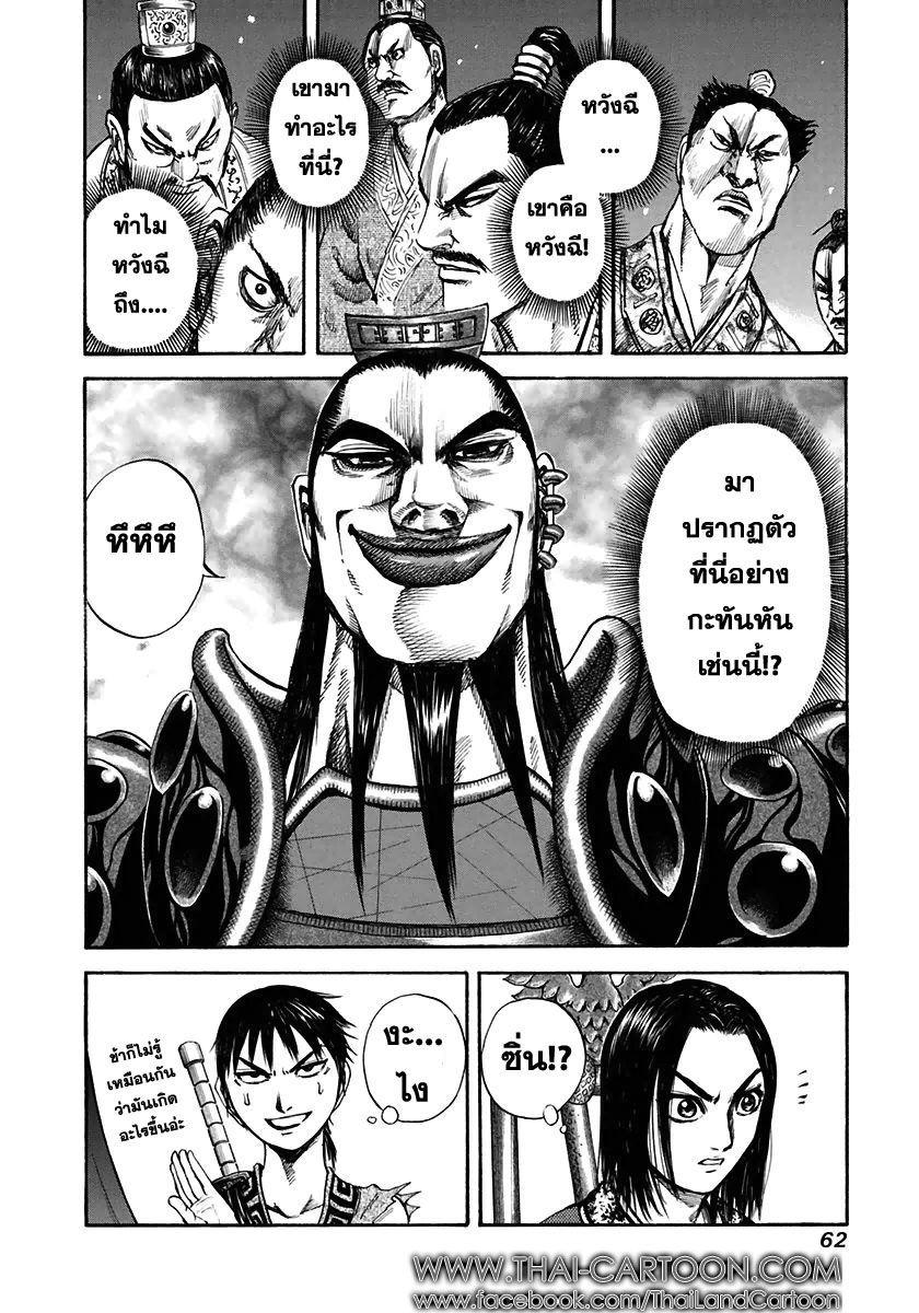 Manga-lc-com อ่านมังงะ อ่านการ์ตูน ออนไลน์ ฟรี Kingdom ตอนที่ 1 2 3 4 5 6 7 8 9 10 11 12 13 14 ฟรี ไม่มีโฆษณา Manga-lc - อ่าน มังงะ อ่าน การ์ตูน ออนไลน์ อ่านมังงะ ฟรี