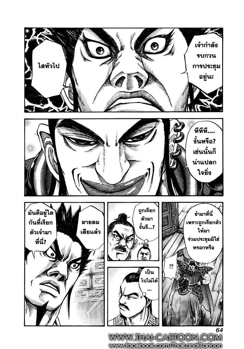 Manga-lc-com อ่านมังงะ อ่านการ์ตูน ออนไลน์ ฟรี Kingdom ตอนที่ 1 2 3 4 5 6 7 8 9 10 11 12 13 14 ฟรี ไม่มีโฆษณา Manga-lc - อ่าน มังงะ อ่าน การ์ตูน ออนไลน์ อ่านมังงะ ฟรี