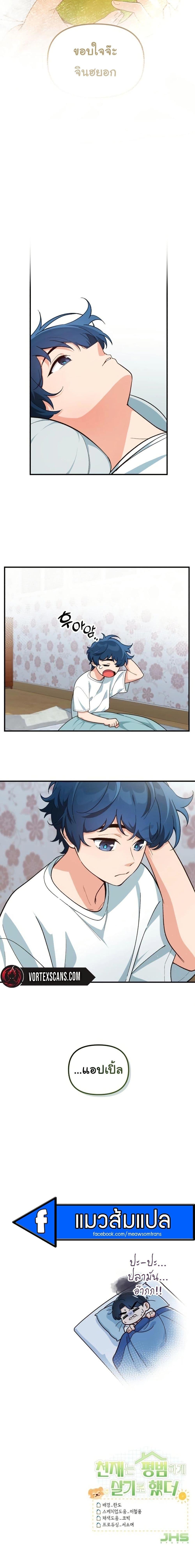 Manga-lc-com อ่านมังงะ อ่านการ์ตูน ออนไลน์ ฟรี The Genius Wants to be Ordinary! ตอนที่ 1 2 3 4 5 6 7 8 9 10 11 12 13 14 ฟรี ไม่มีโฆษณา Manga-lc - อ่าน มังงะ อ่าน การ์ตูน ออนไลน์ อ่านมังงะ ฟรี