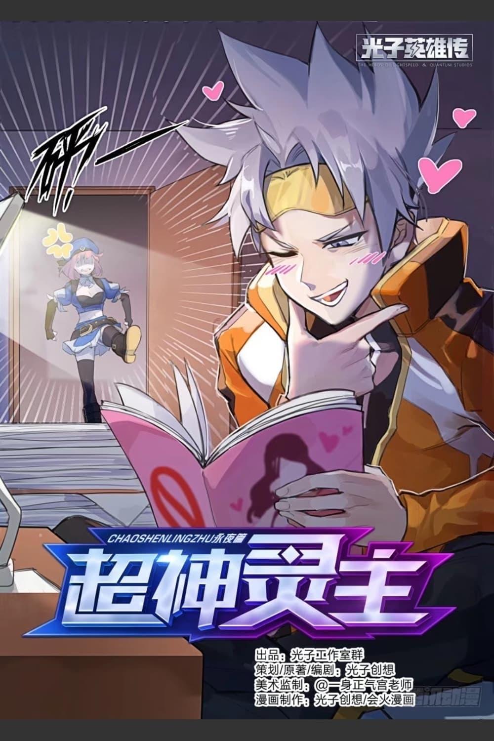 Manga-lc-com อ่านมังงะ อ่านการ์ตูน ออนไลน์ ฟรี Supreme Spirit Master ตอนที่ 1 2 3 4 5 6 7 8 9 10 11 12 13 14 ฟรี ไม่มีโฆษณา Manga-lc - อ่าน มังงะ อ่าน การ์ตูน ออนไลน์ อ่านมังงะ ฟรี